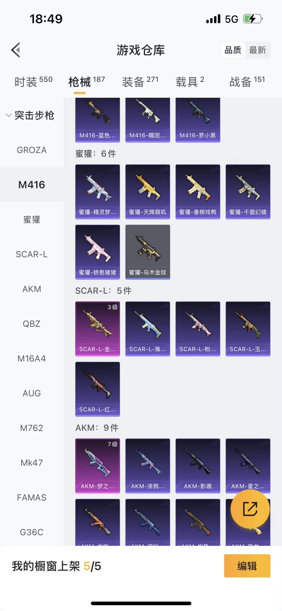 HPQM415948和平精英账号详情图19 HPQM415948和平精英账号详情图19