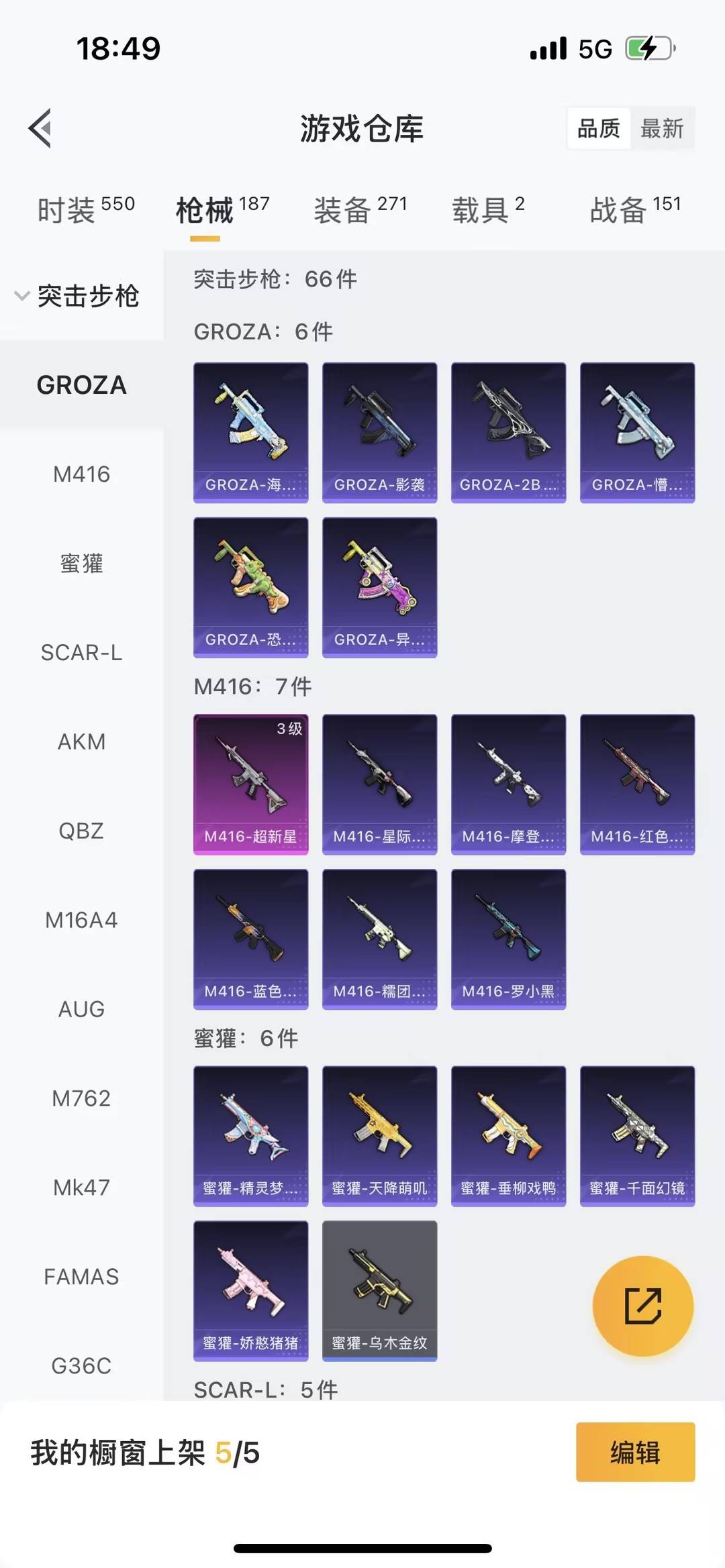 HPQM415948和平精英账号详情图20 HPQM415948和平精英账号详情图20