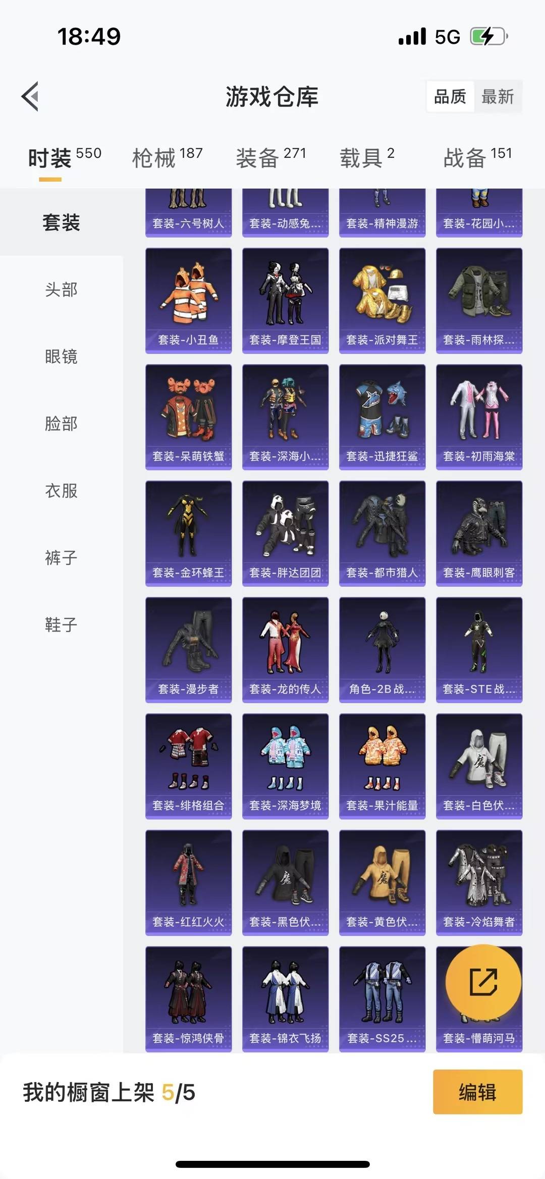 HPQM415948和平精英账号详情图22 HPQM415948和平精英账号详情图22