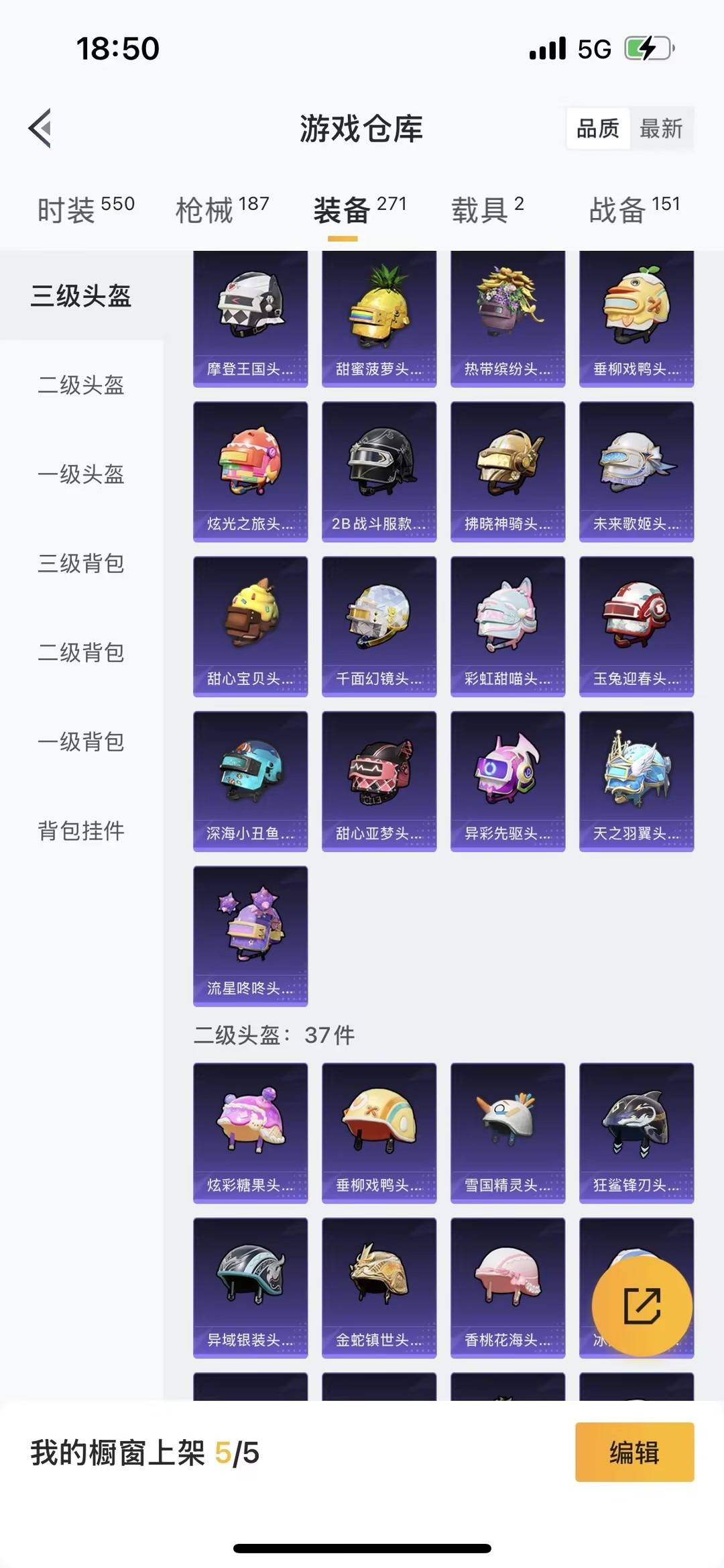 HPQM415948和平精英账号详情图24 HPQM415948和平精英账号详情图24