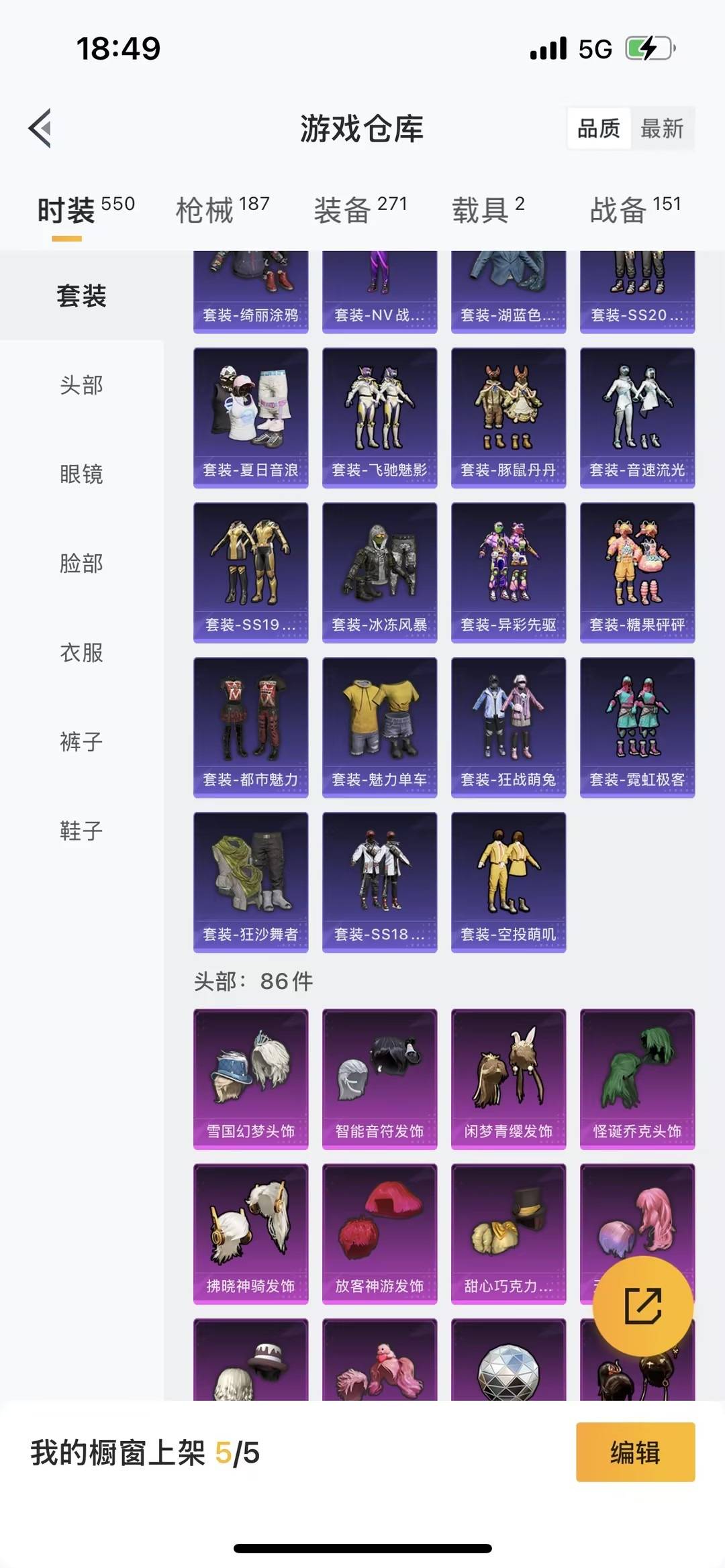 HPQM415948和平精英账号详情图25 HPQM415948和平精英账号详情图25