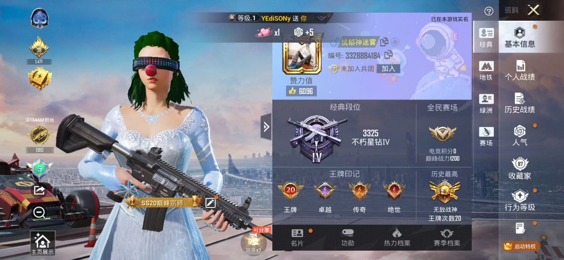 HPQM415949和平精英账号详情图4