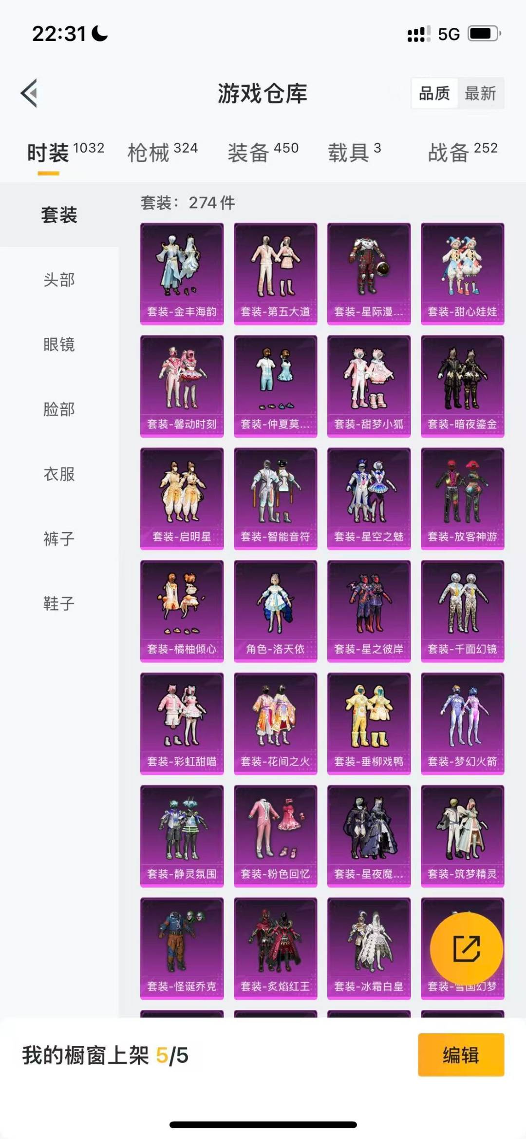 HPQM415949和平精英账号详情图7