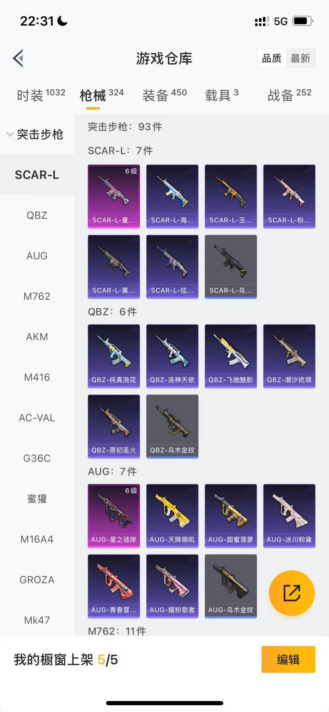 HPQM415949和平精英账号详情图14