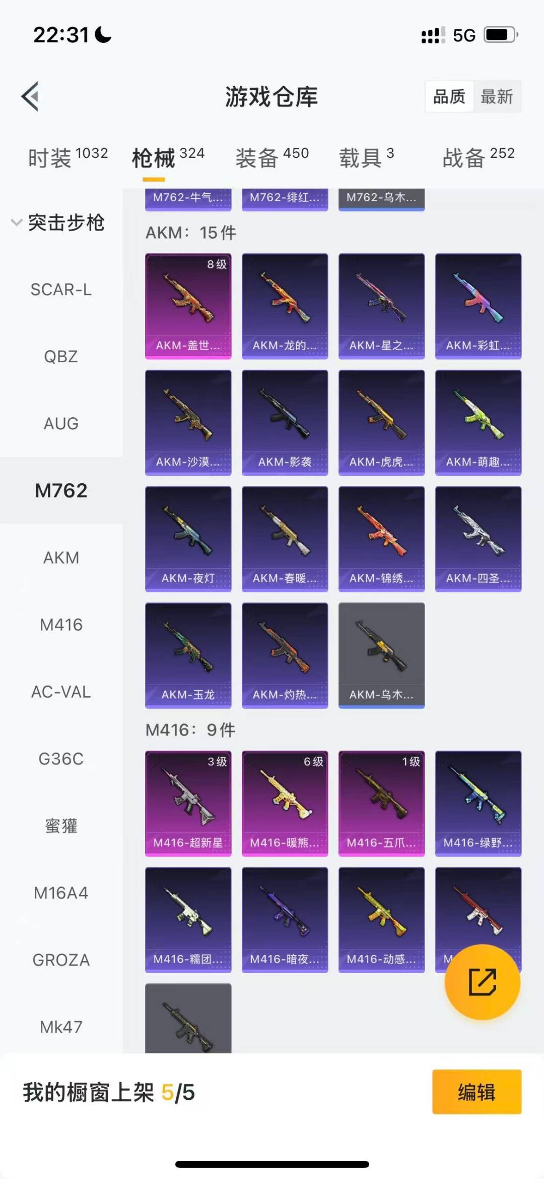 HPQM415949和平精英账号详情图15