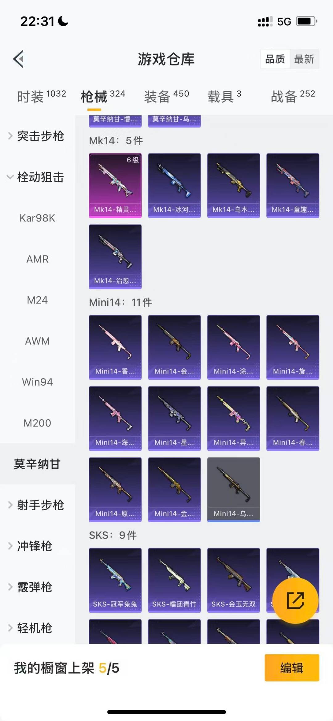 HPQM415949和平精英账号详情图18