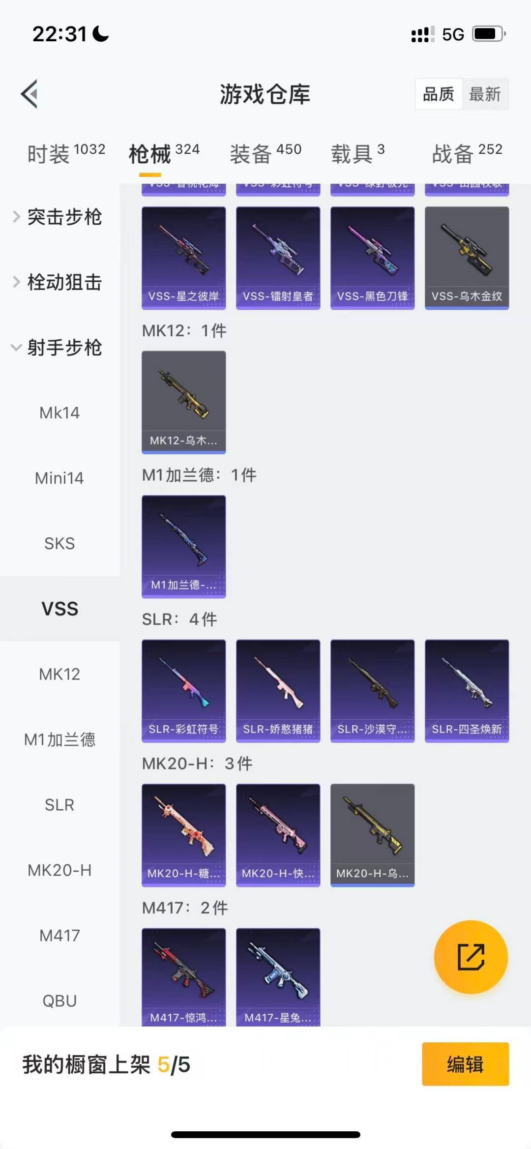 HPQM415949和平精英账号详情图19