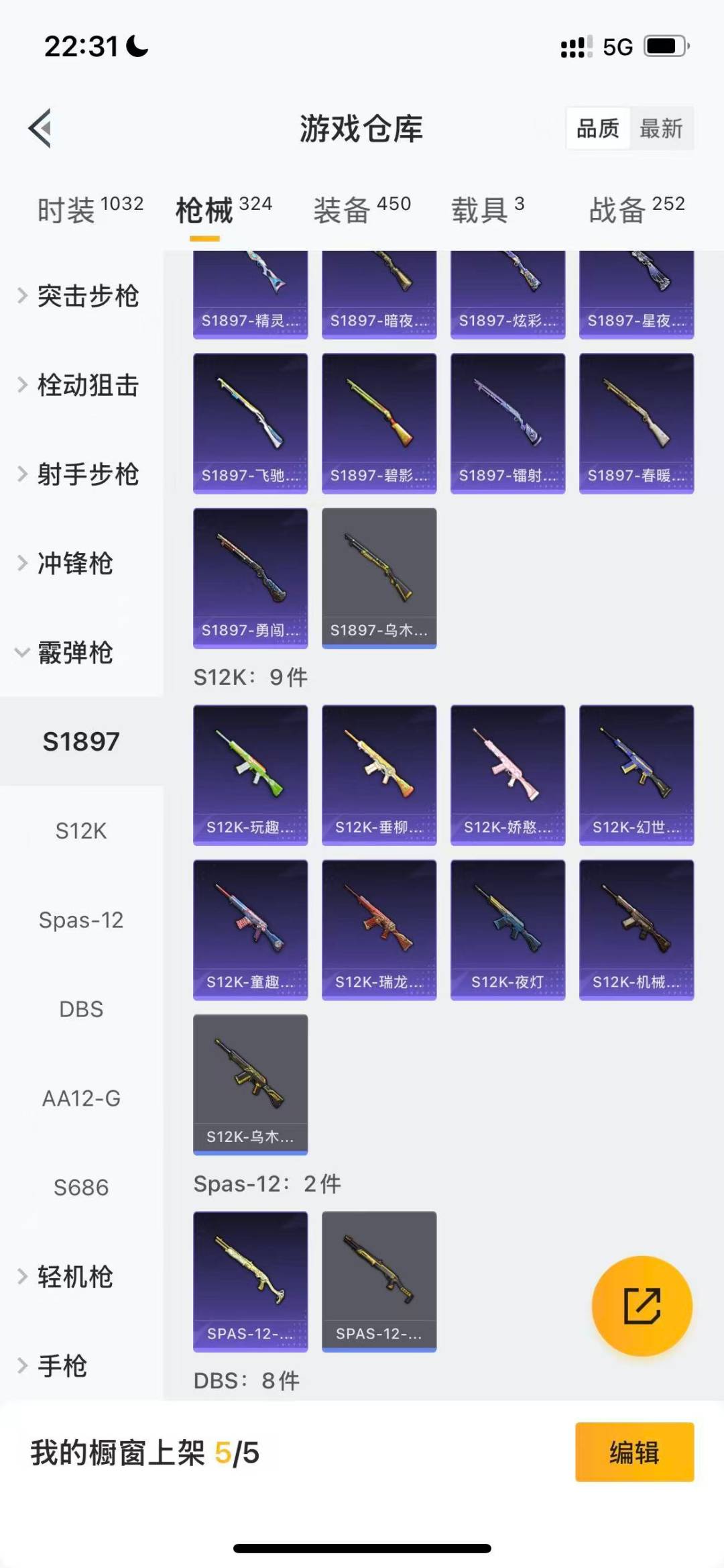 HPQM415949和平精英账号详情图21