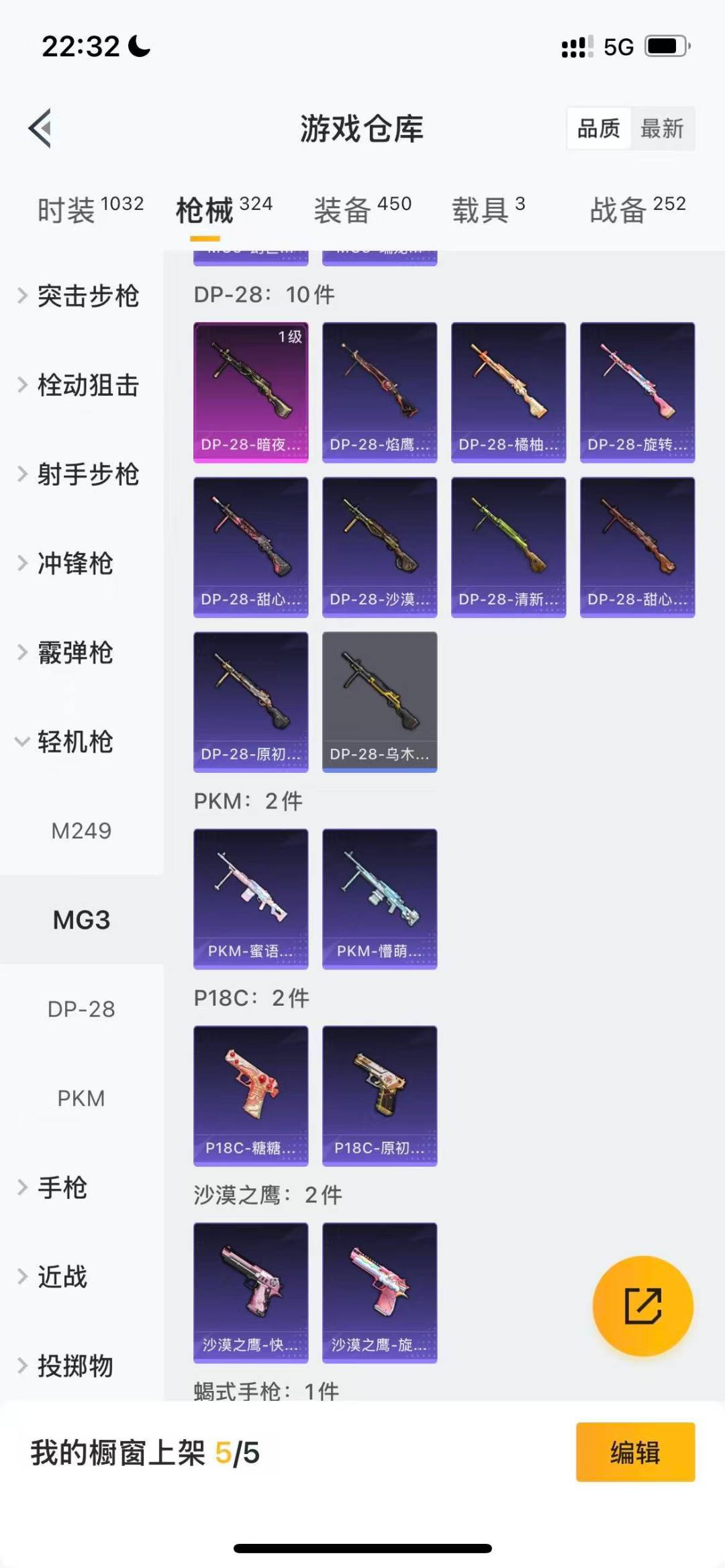 HPQM415949和平精英账号详情图23