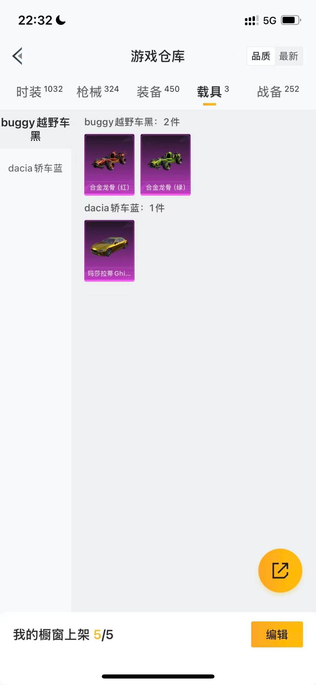 HPQM415949和平精英账号详情图26