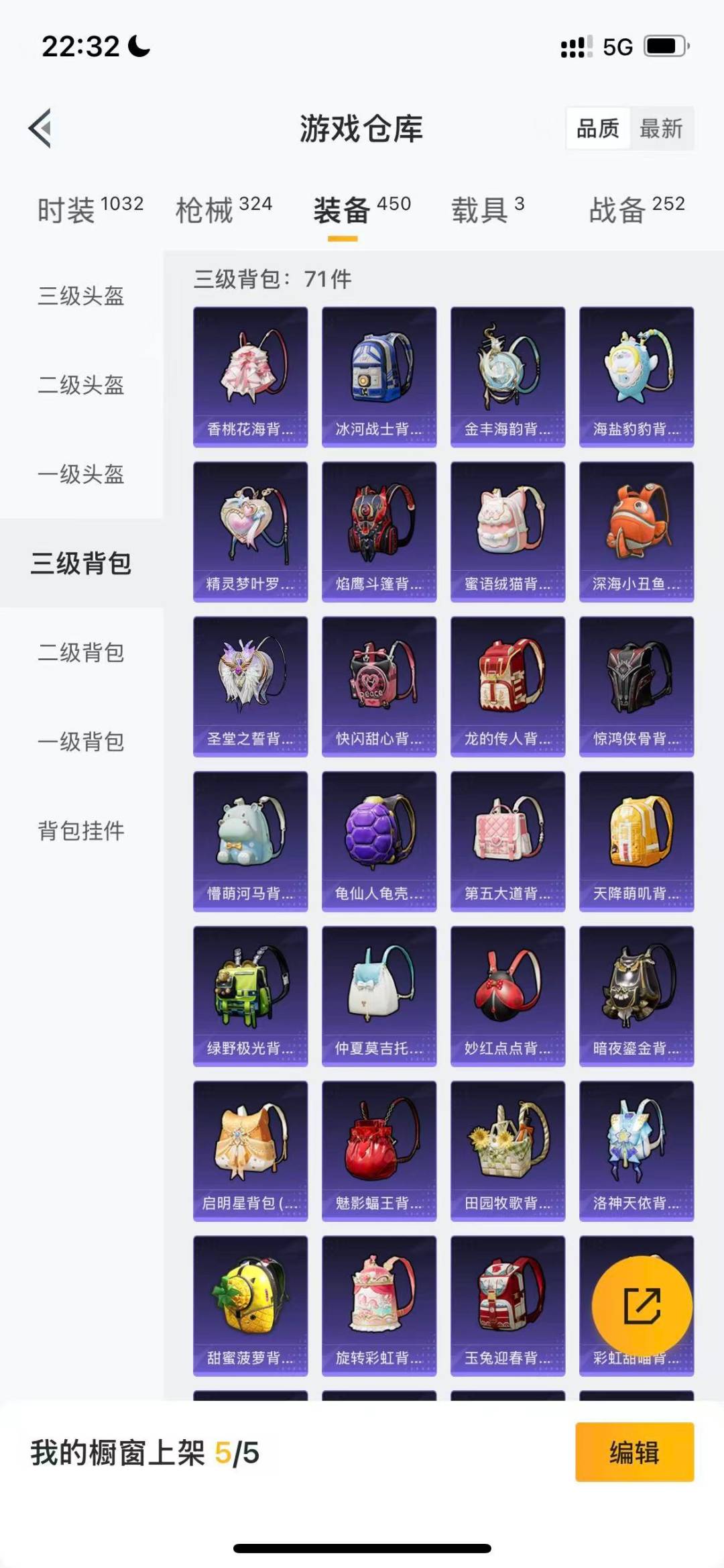 HPQM415949和平精英账号详情图25