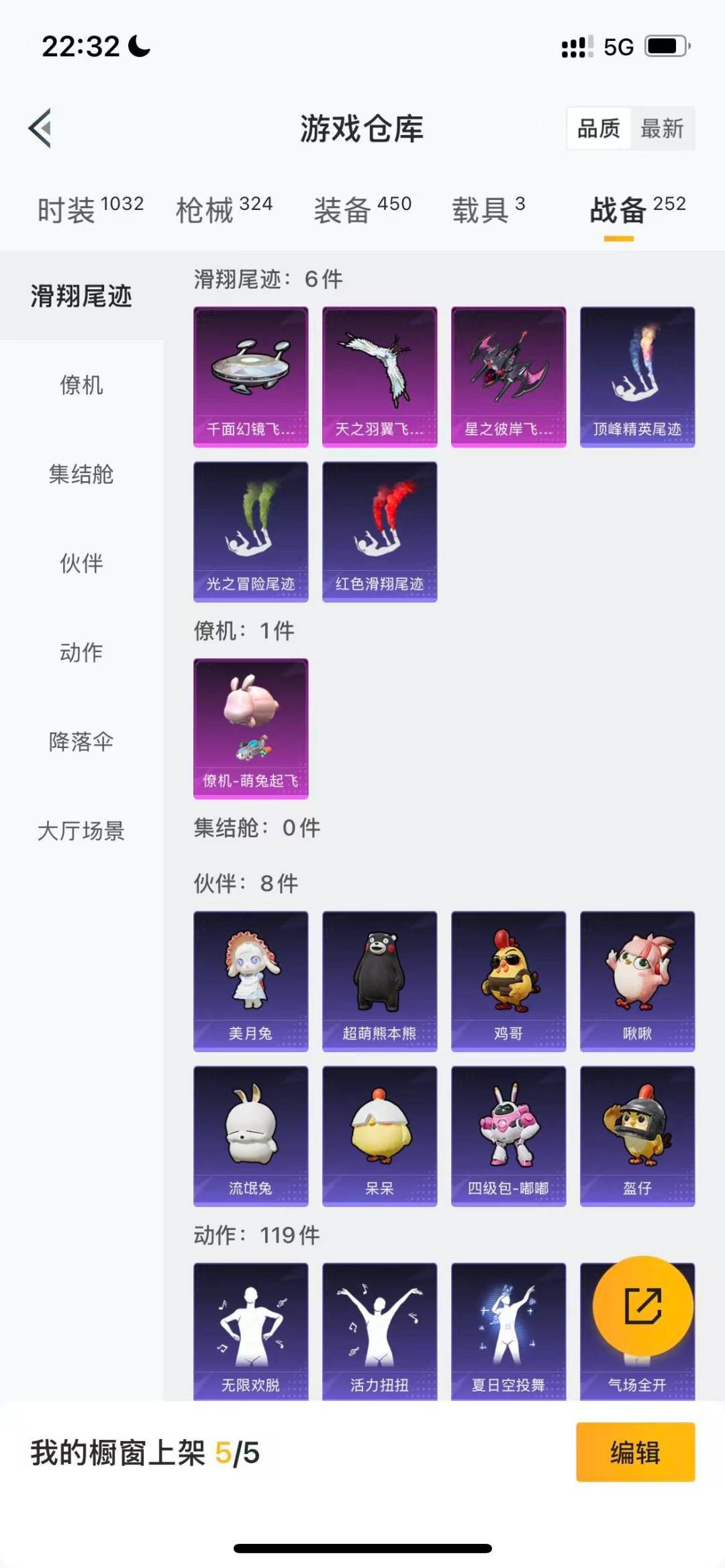 HPQM415949和平精英账号详情图27