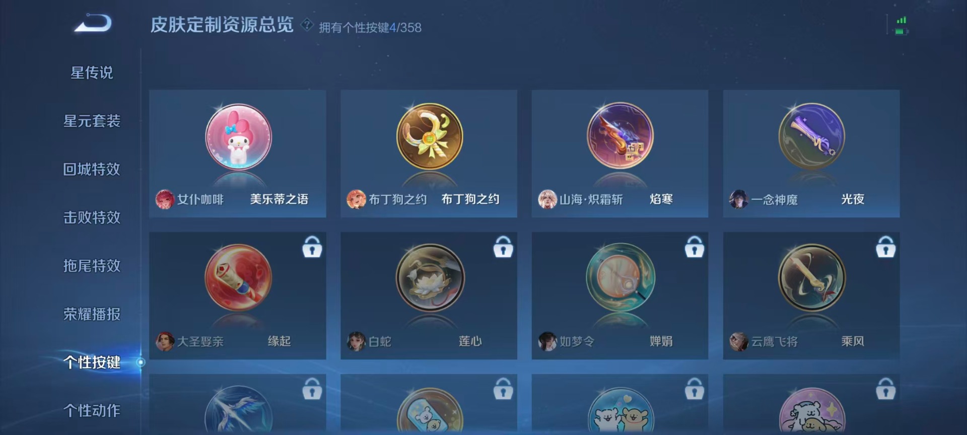 WZQM431523王者荣耀账号详情图5