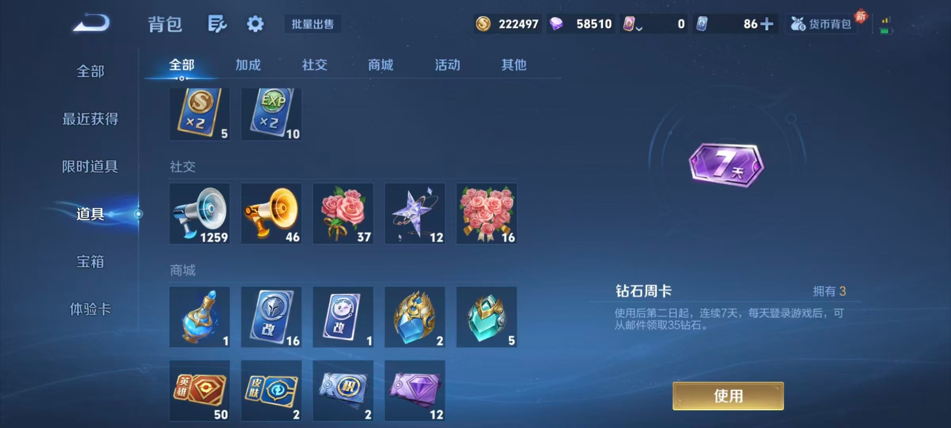 WZQM431523王者荣耀账号详情图6