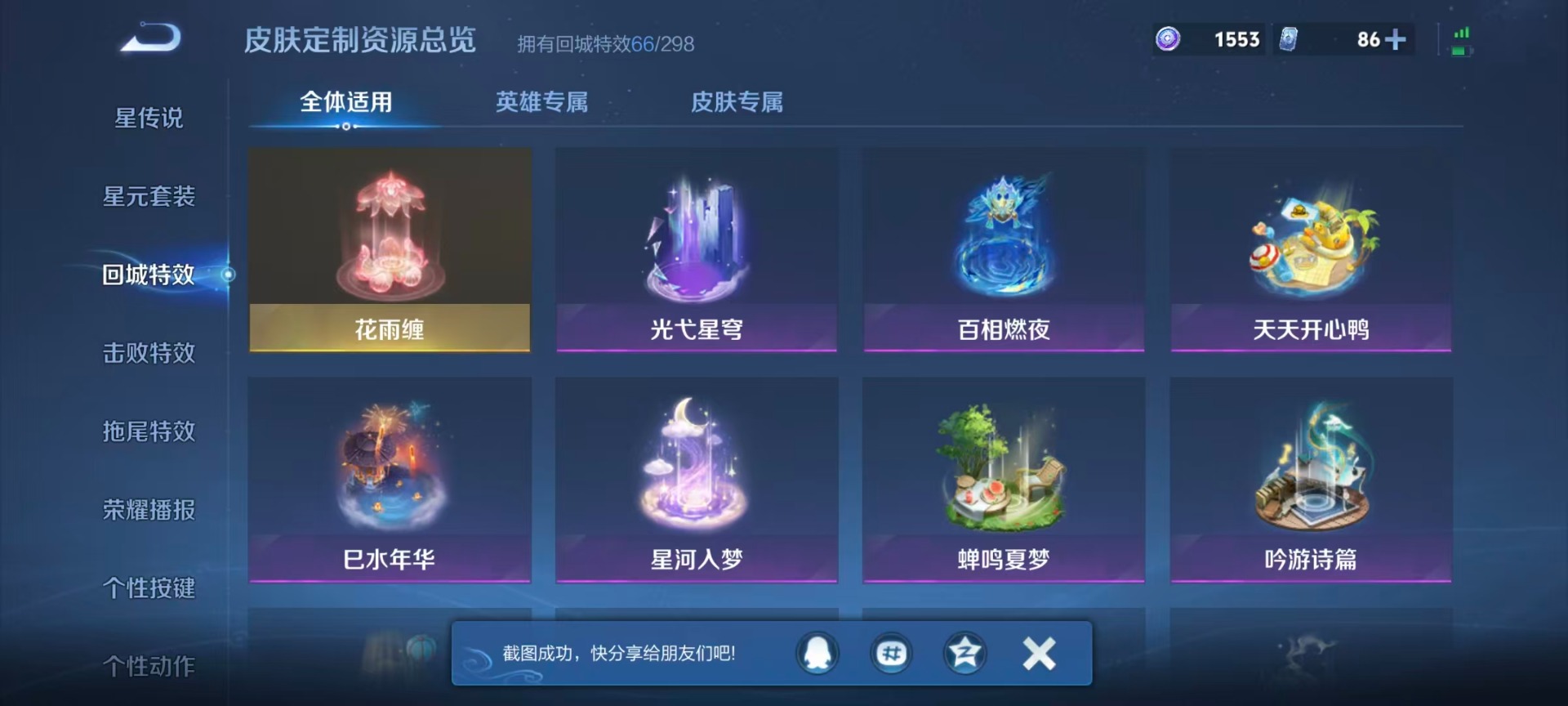 WZQM431523王者荣耀账号详情图7