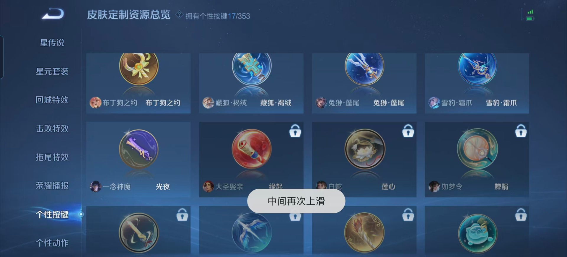 WZQM431937王者荣耀账号详情图4