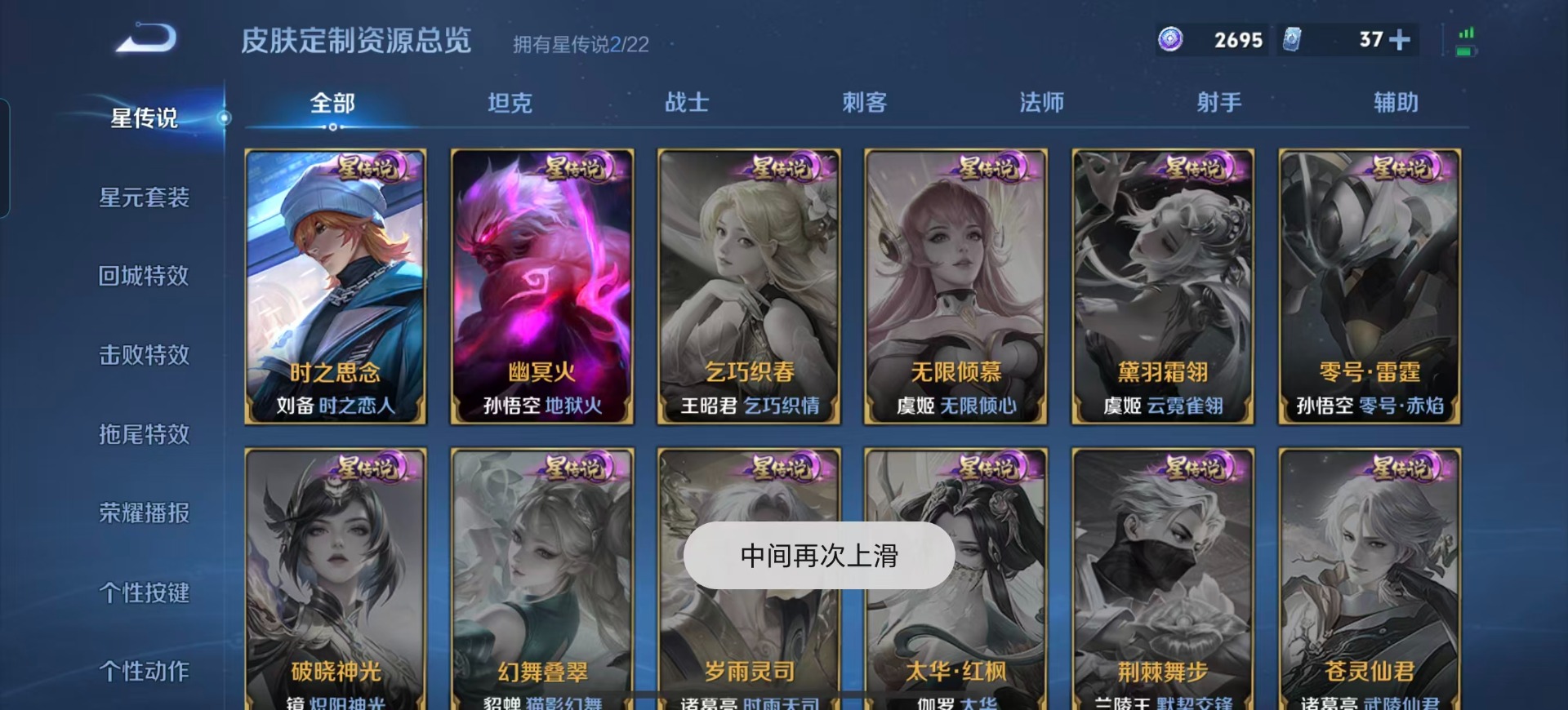 WZQM431937王者荣耀账号详情图7