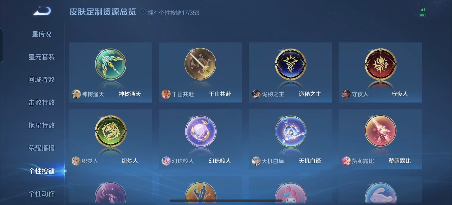 WZQM431937王者荣耀账号详情图6