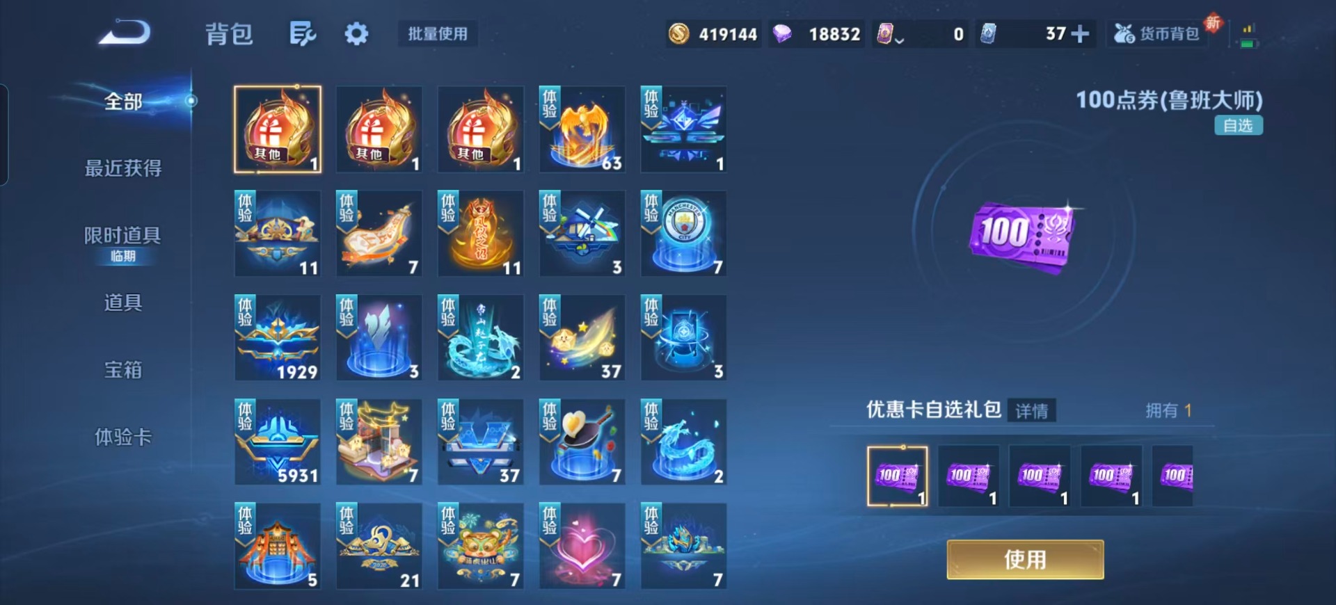 WZQM431937王者荣耀账号详情图10