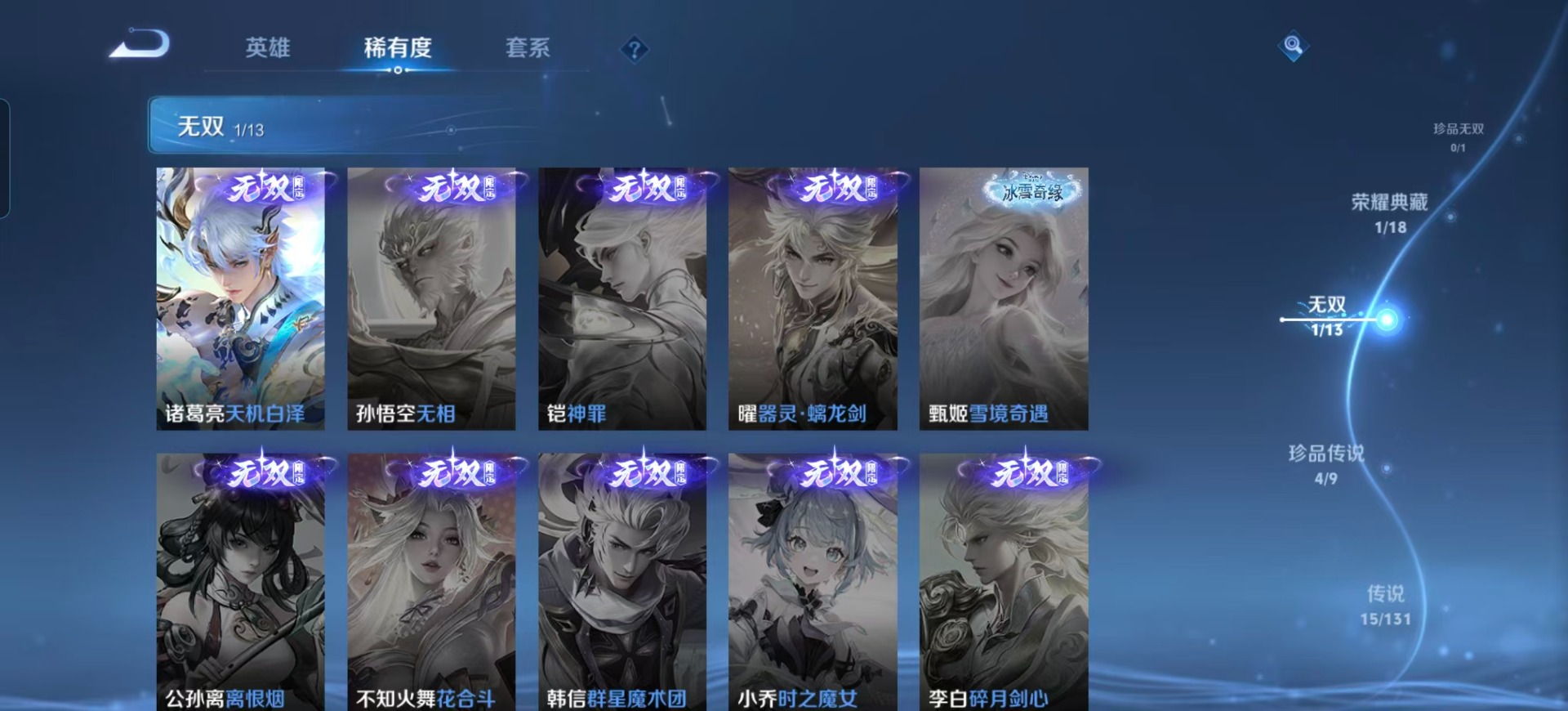 WZQM431937王者荣耀账号详情图12