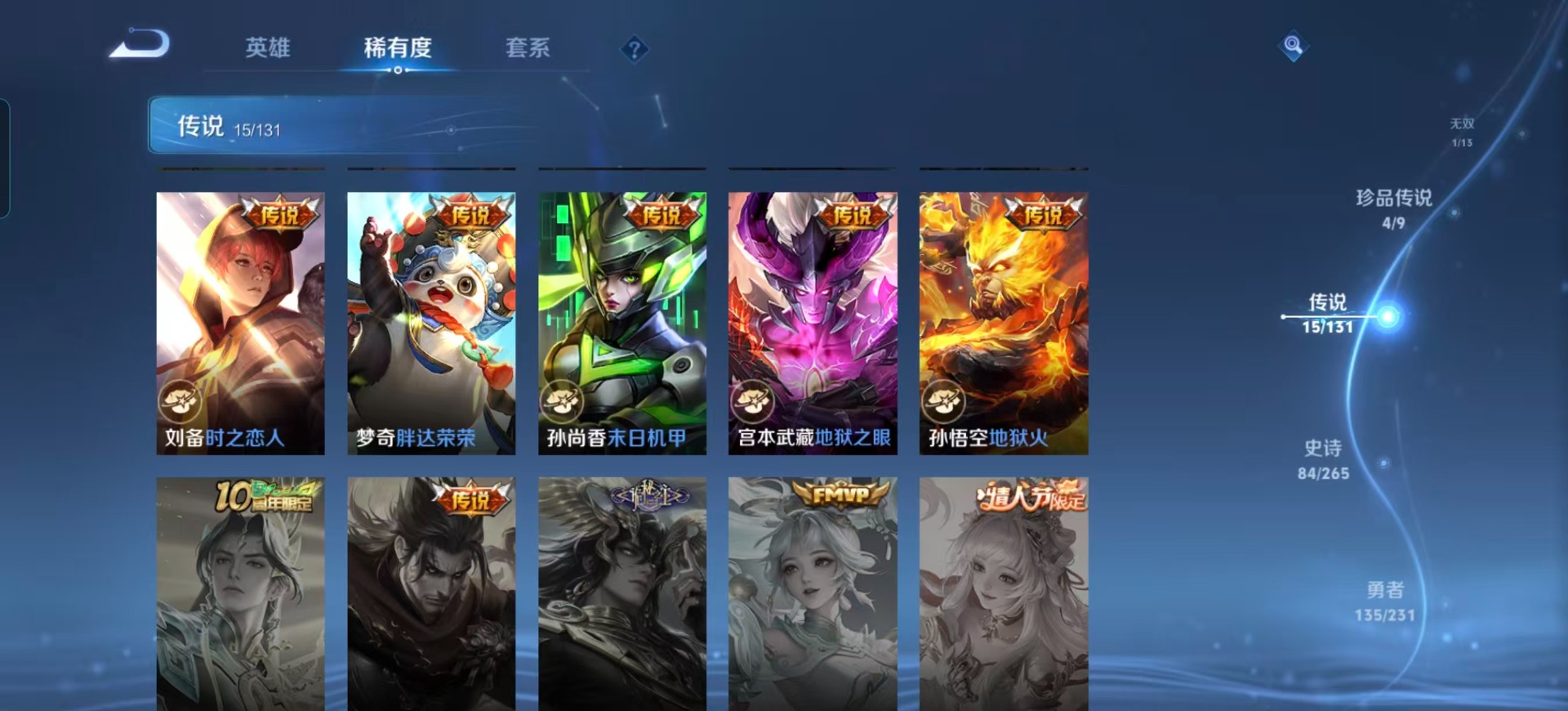 WZQM431937王者荣耀账号详情图14