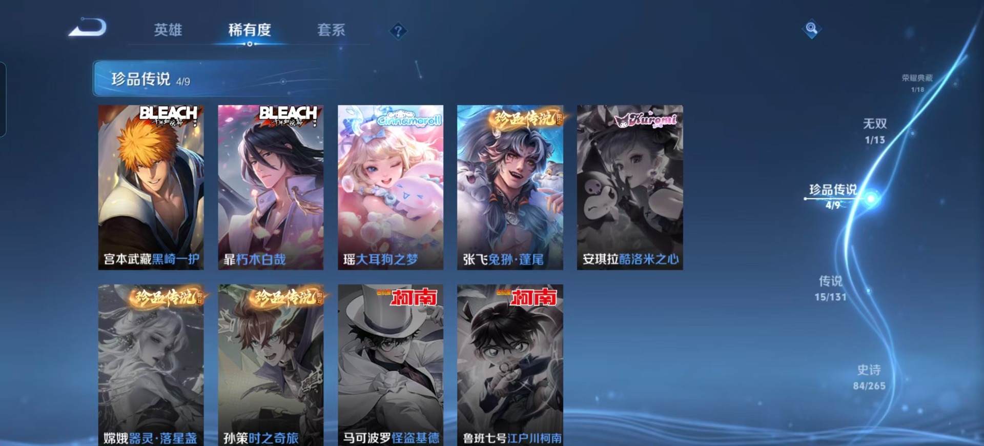 WZQM431937王者荣耀账号详情图13