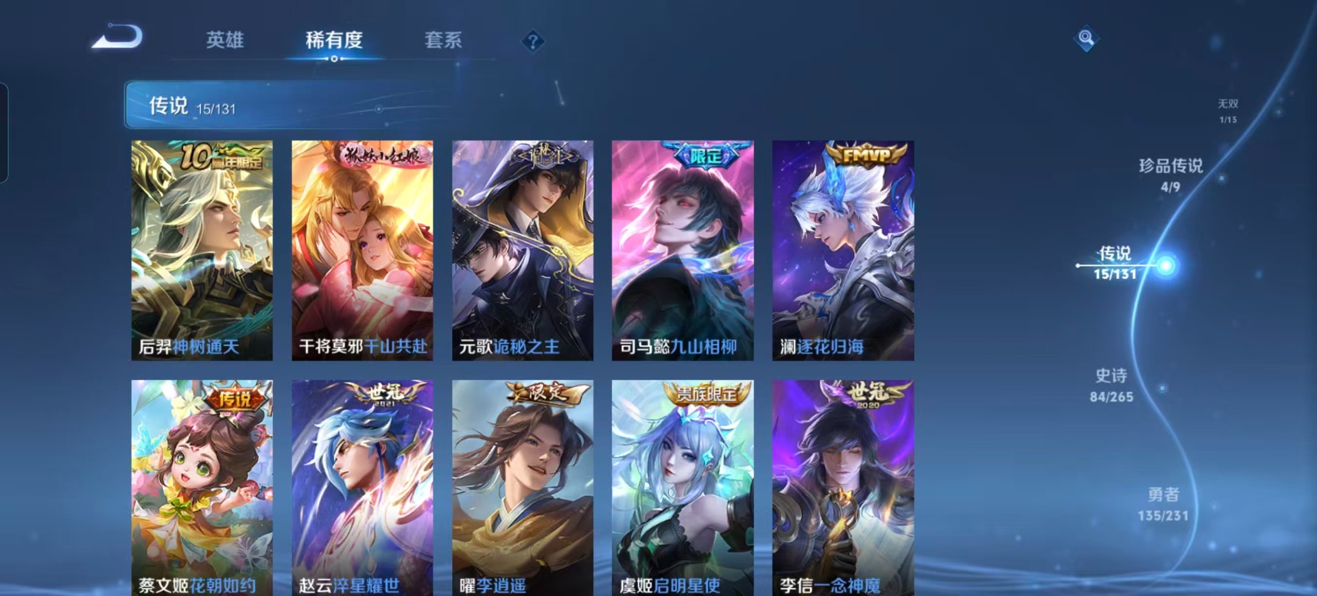 WZQM431937王者荣耀账号详情图15