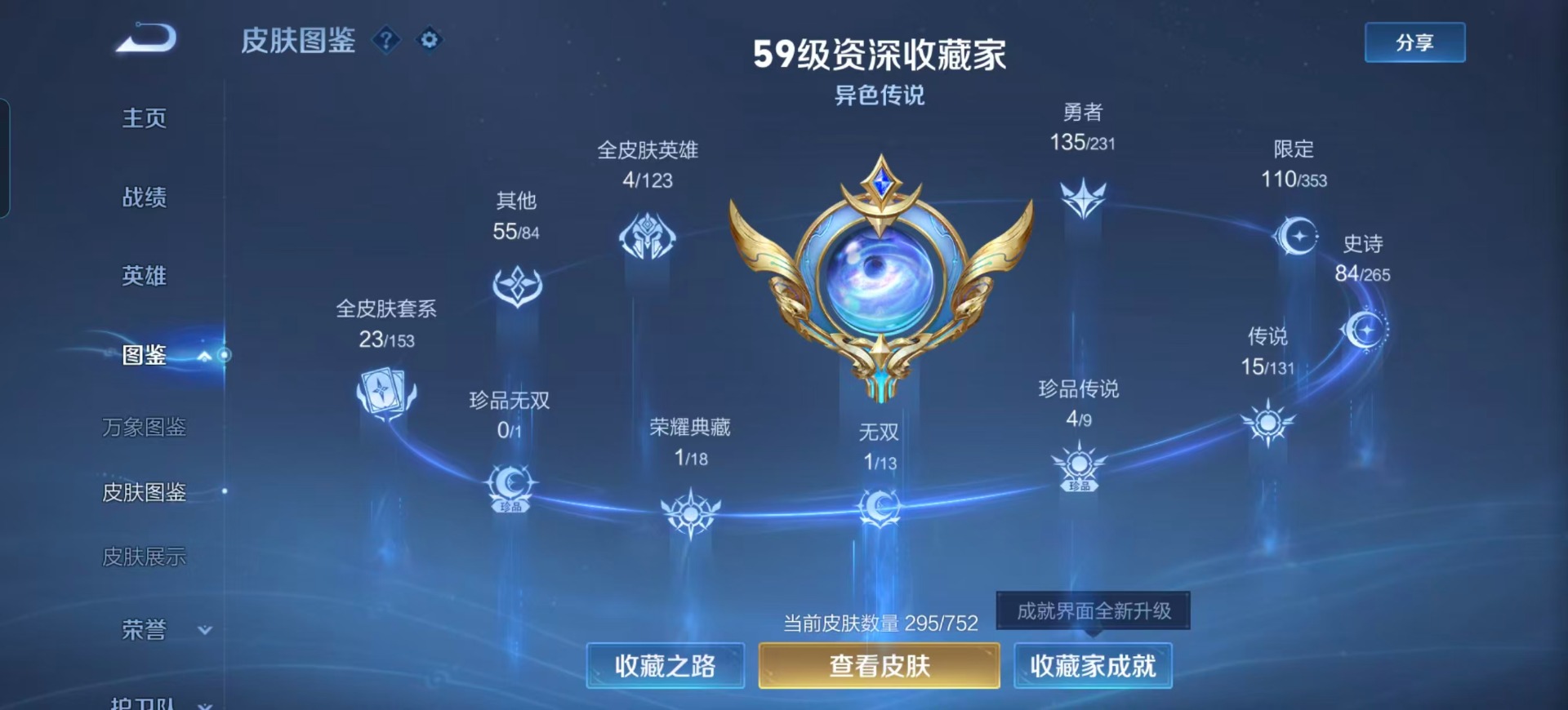 WZQM431937王者荣耀账号详情图16