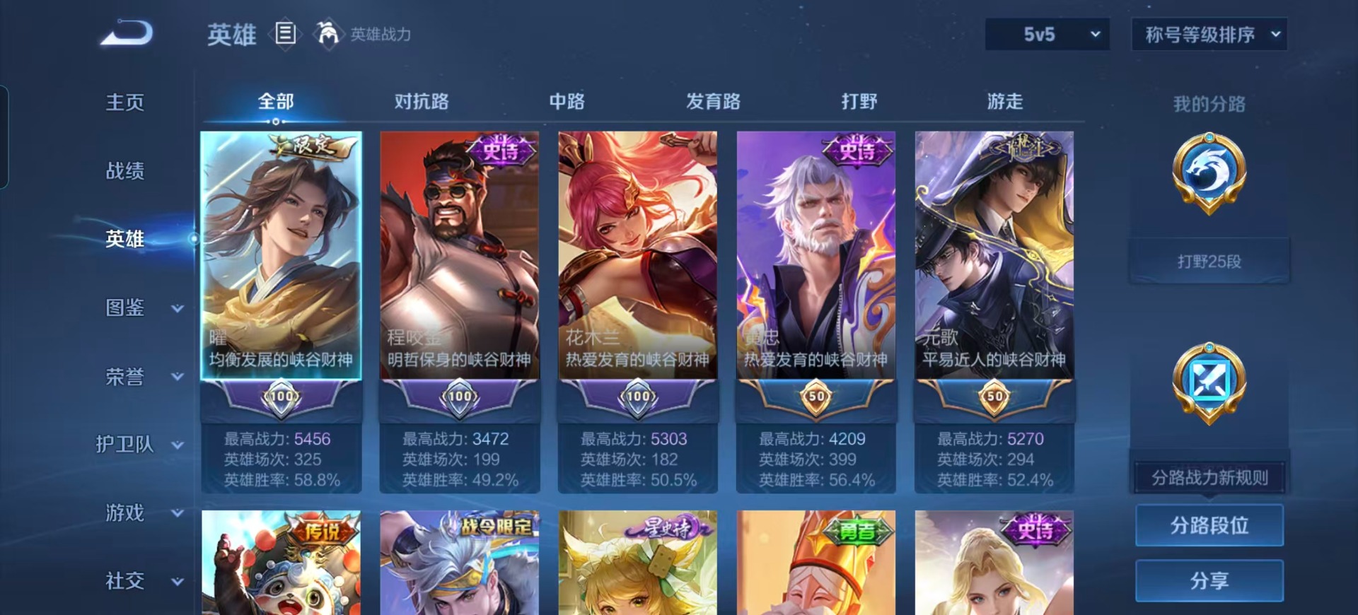 WZQM431937王者荣耀账号详情图17