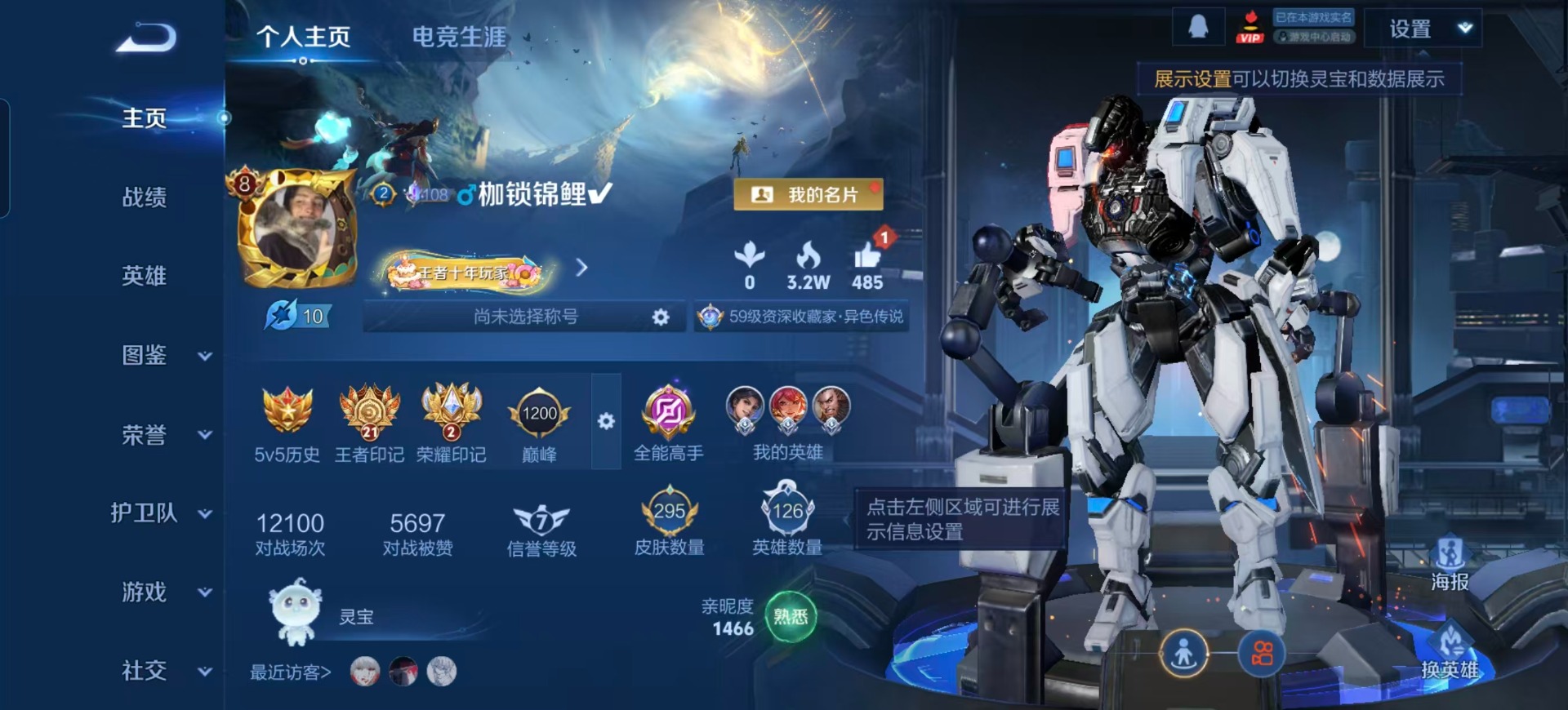 WZQM431937王者荣耀账号详情图18