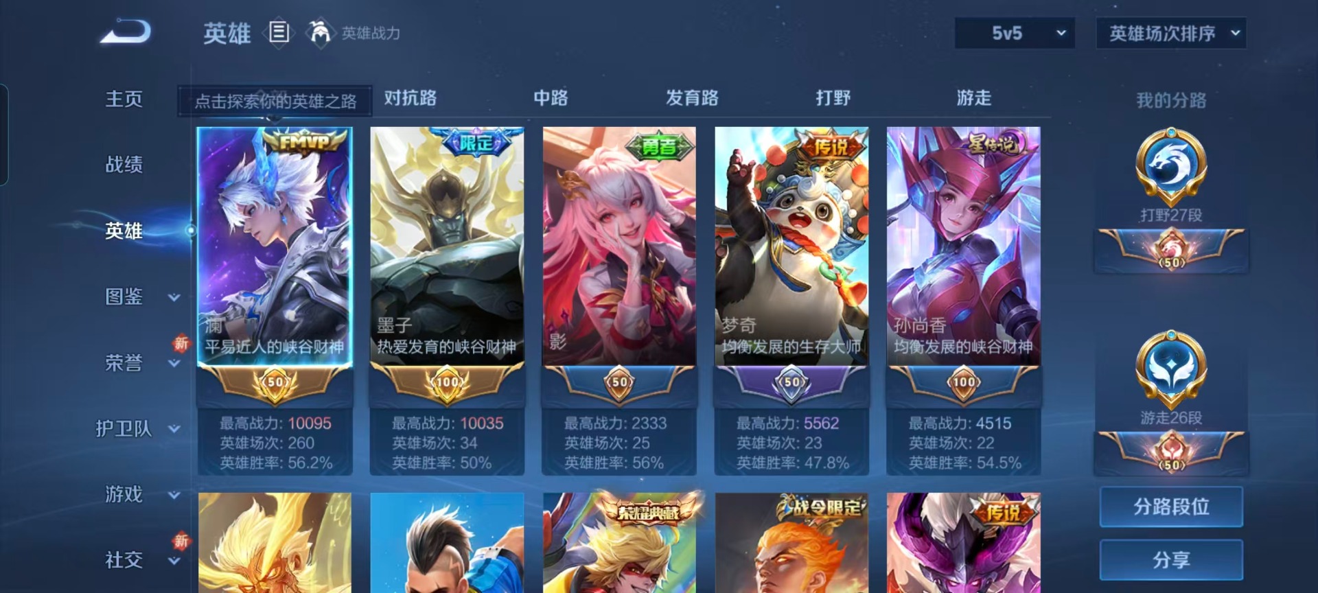 WZCMW434721王者荣耀账号详情图4 WZCMW434721王者荣耀账号详情图4