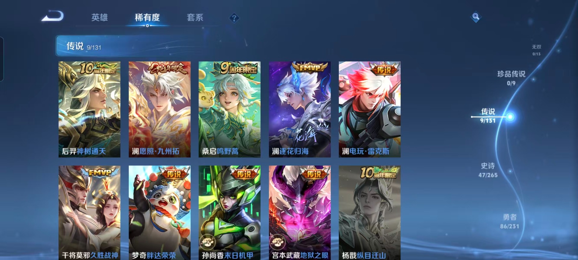 WZCMW434721王者荣耀账号详情图6 WZCMW434721王者荣耀账号详情图6