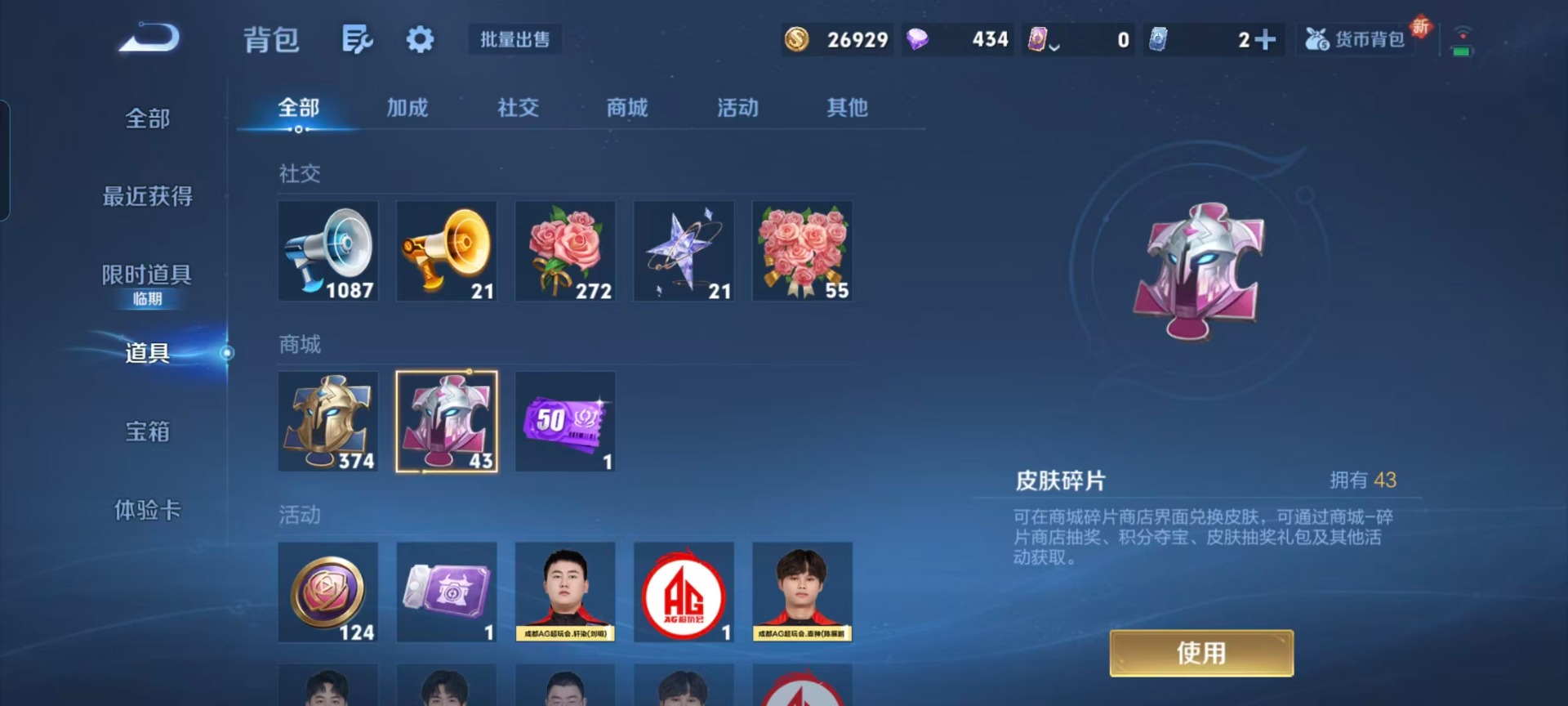 WZCMW434721王者荣耀账号详情图8 WZCMW434721王者荣耀账号详情图8