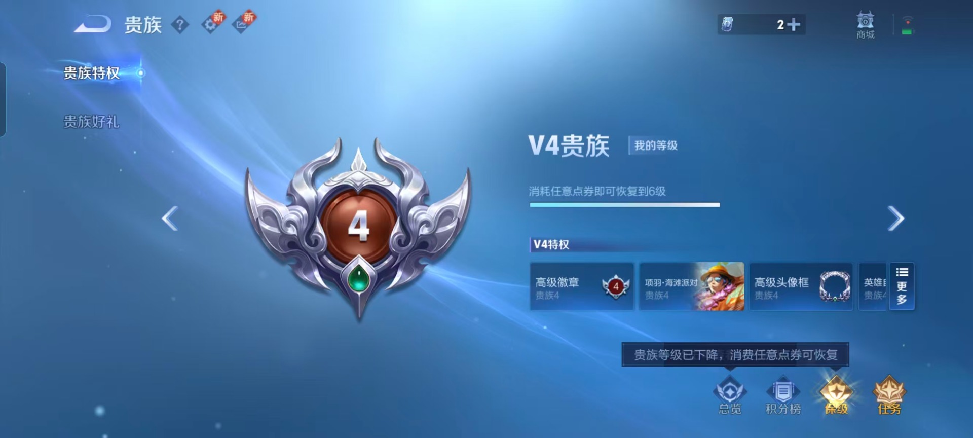 WZCMW434721王者荣耀账号详情图9 WZCMW434721王者荣耀账号详情图9