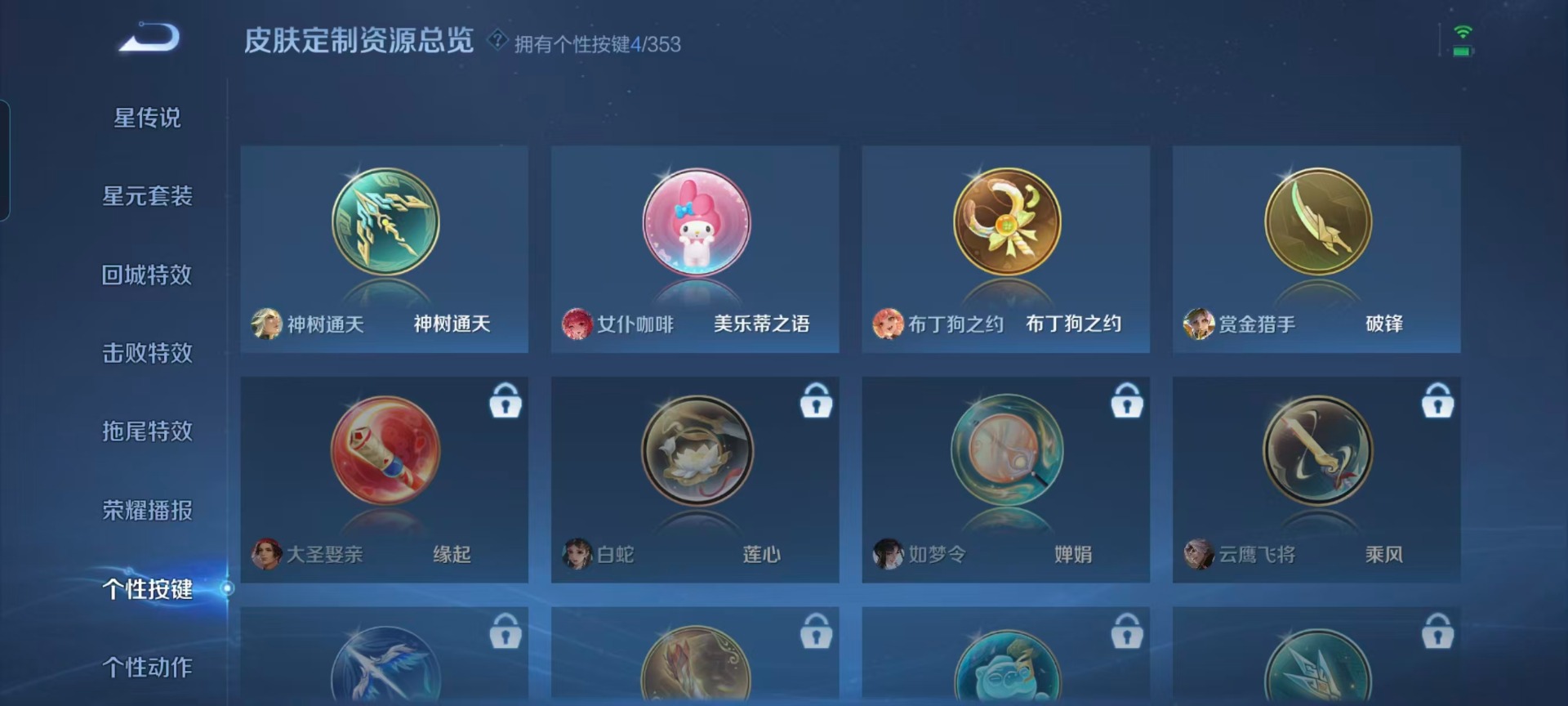 WZCMW434721王者荣耀账号详情图11 WZCMW434721王者荣耀账号详情图11