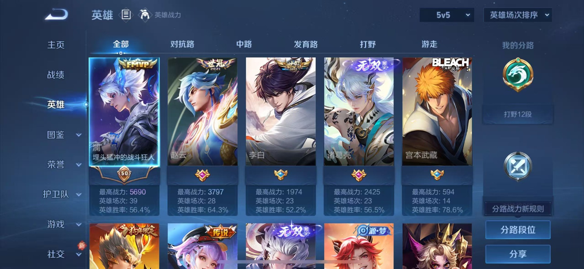 WZQM431940王者荣耀账号详情图4