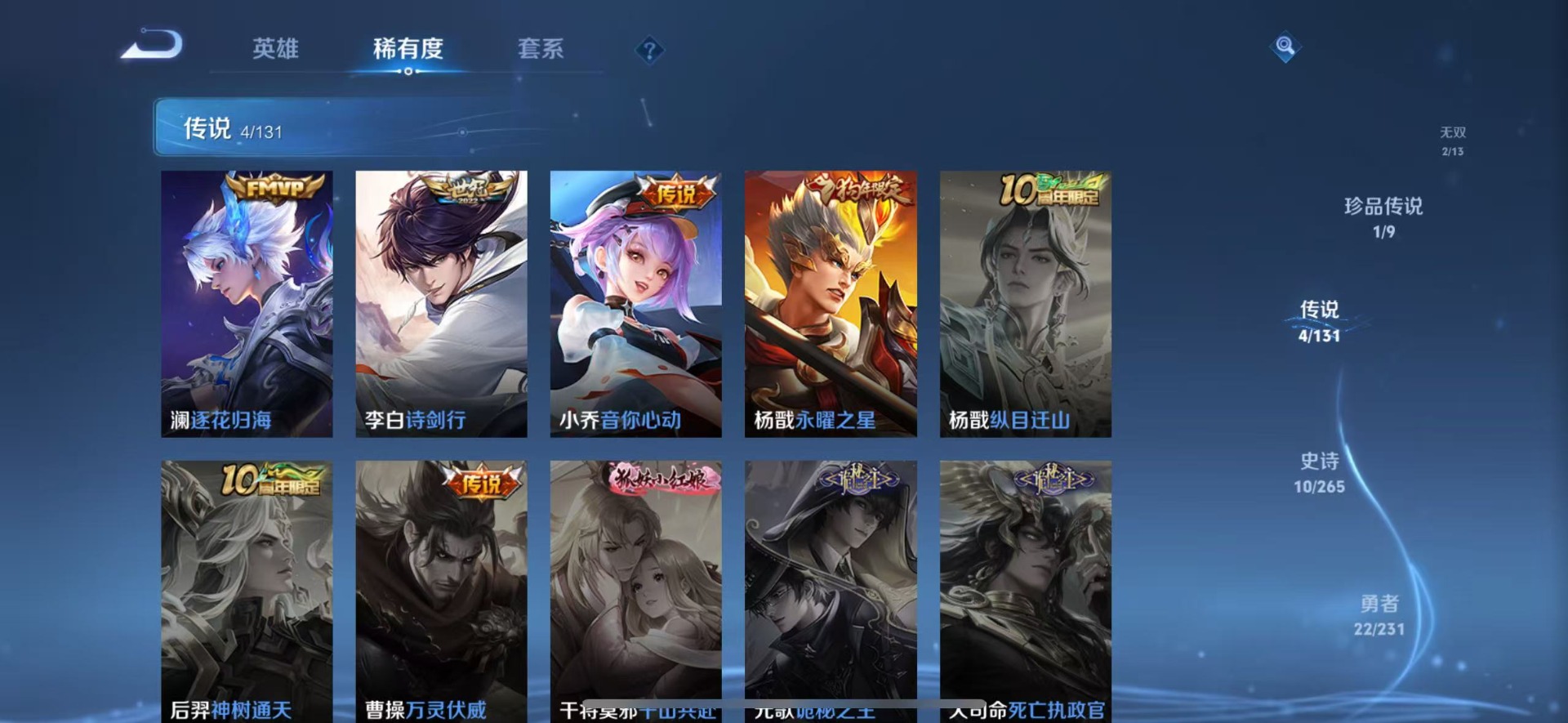 WZQM431940王者荣耀账号详情图6