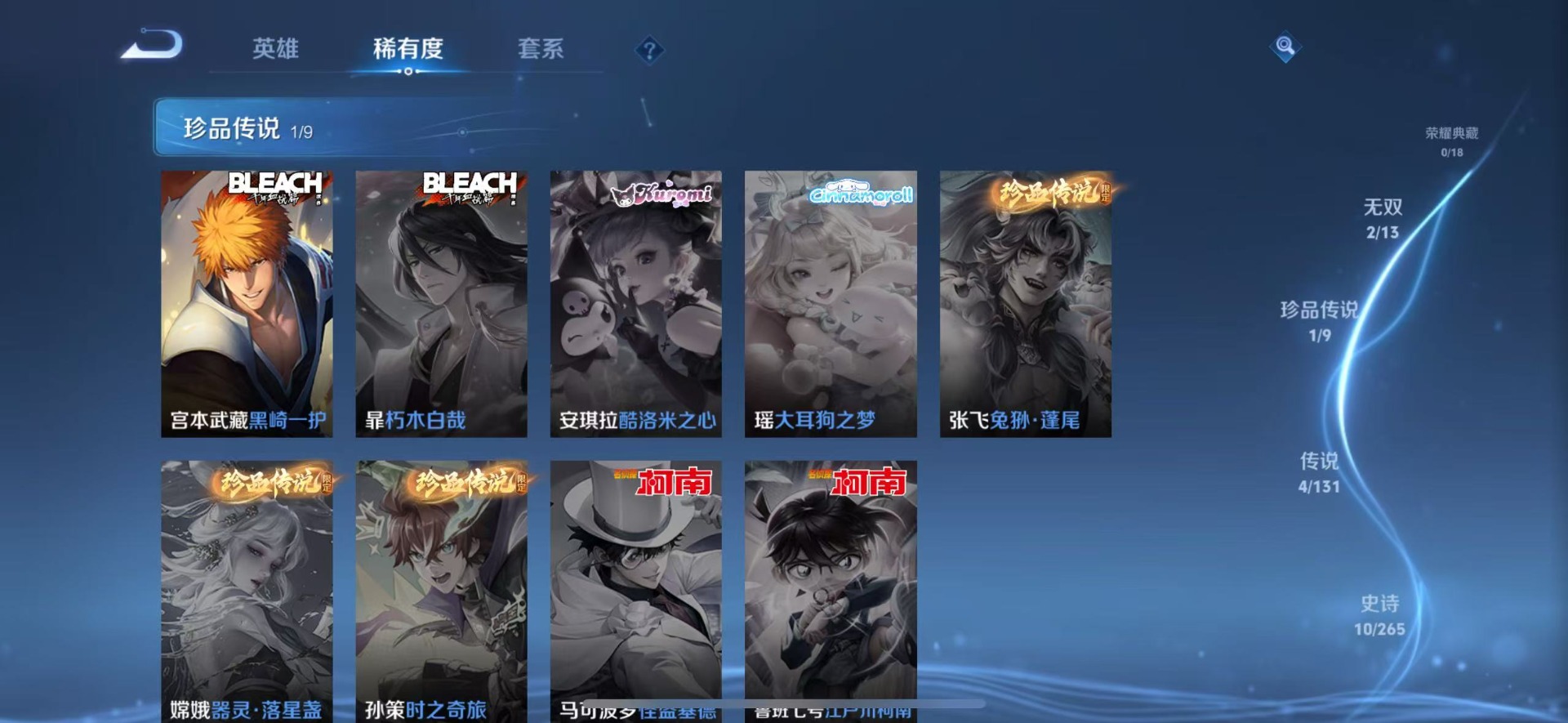 WZQM431940王者荣耀账号详情图7