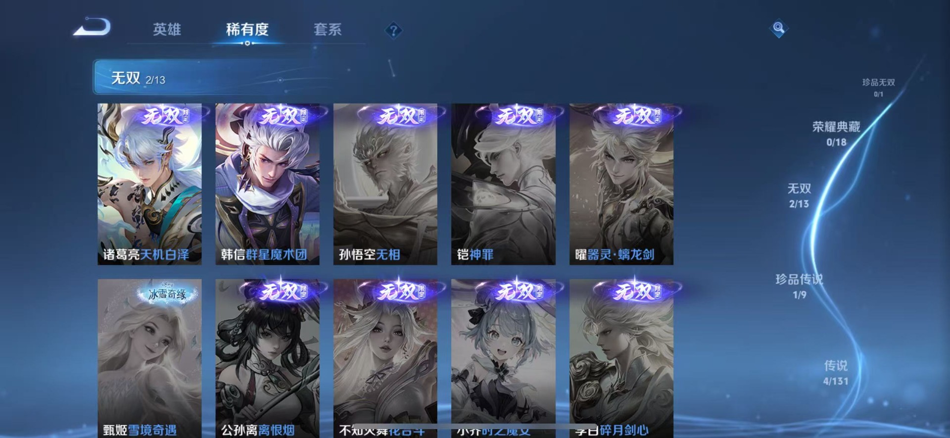 WZQM431940王者荣耀账号详情图8