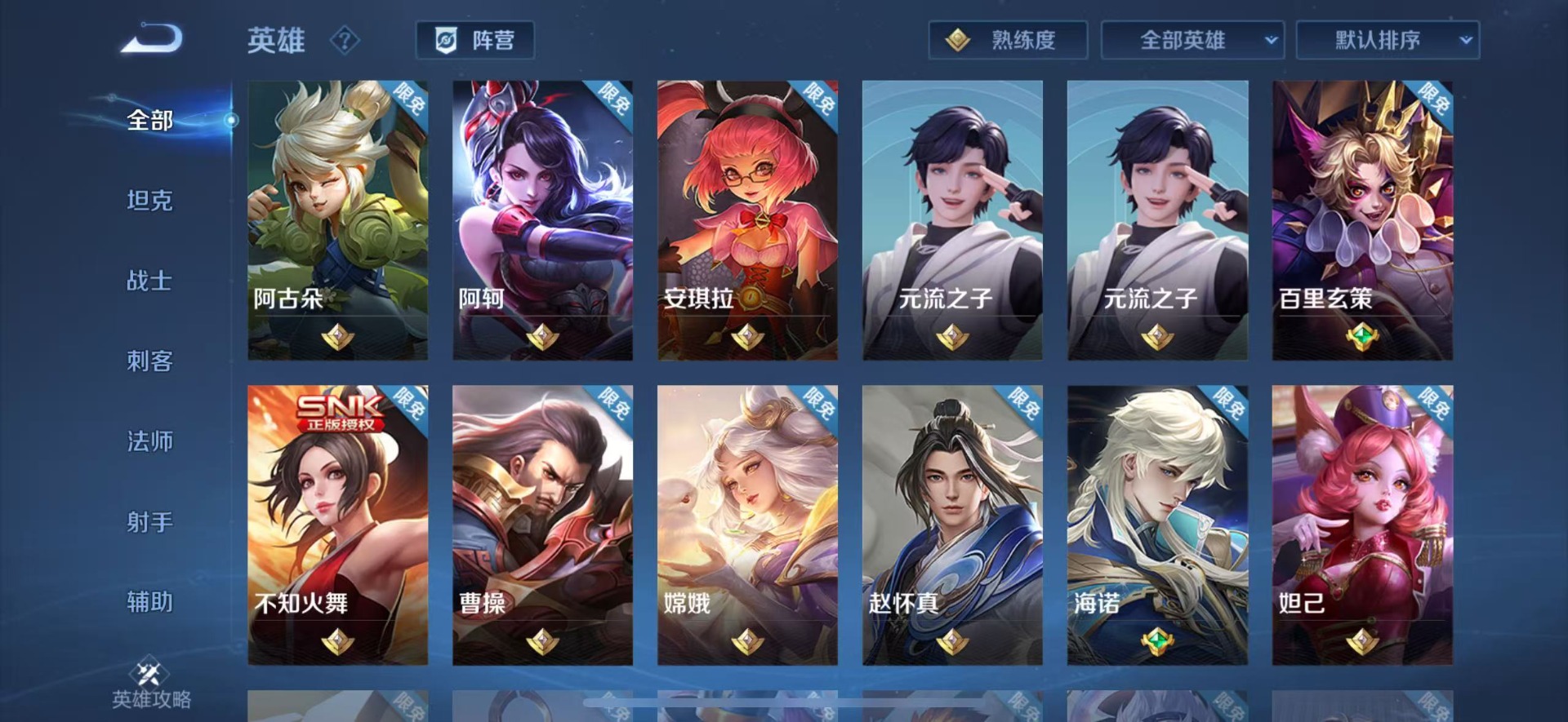 WZQM431940王者荣耀账号详情图9