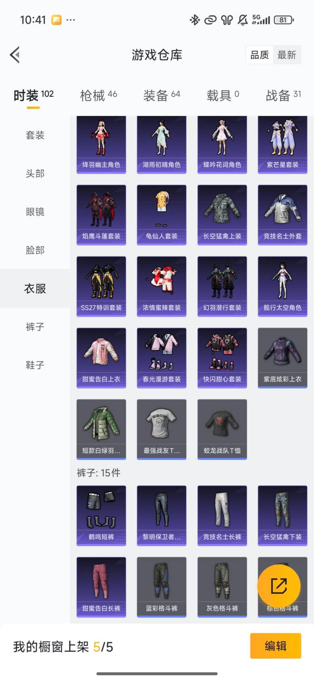 和平精英账号安卓QQ0载具-26套装-42枪皮-[]6粉装 5特效枪 1印记 可二次 
【热门装扮】罗征,炙焰赤龙,飓风