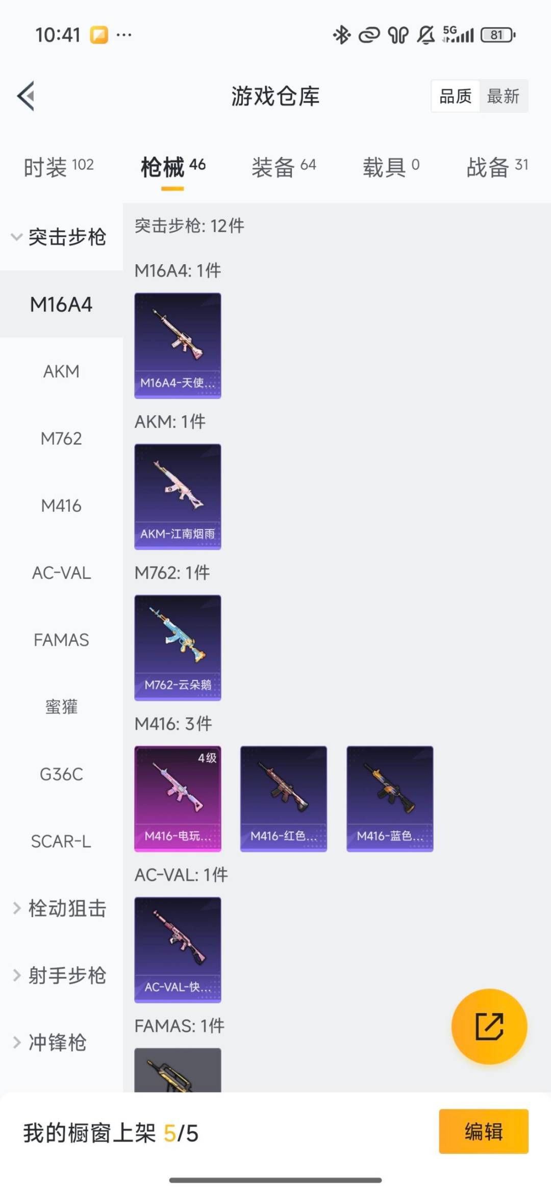 HPCMW418997和平精英账号详情图4