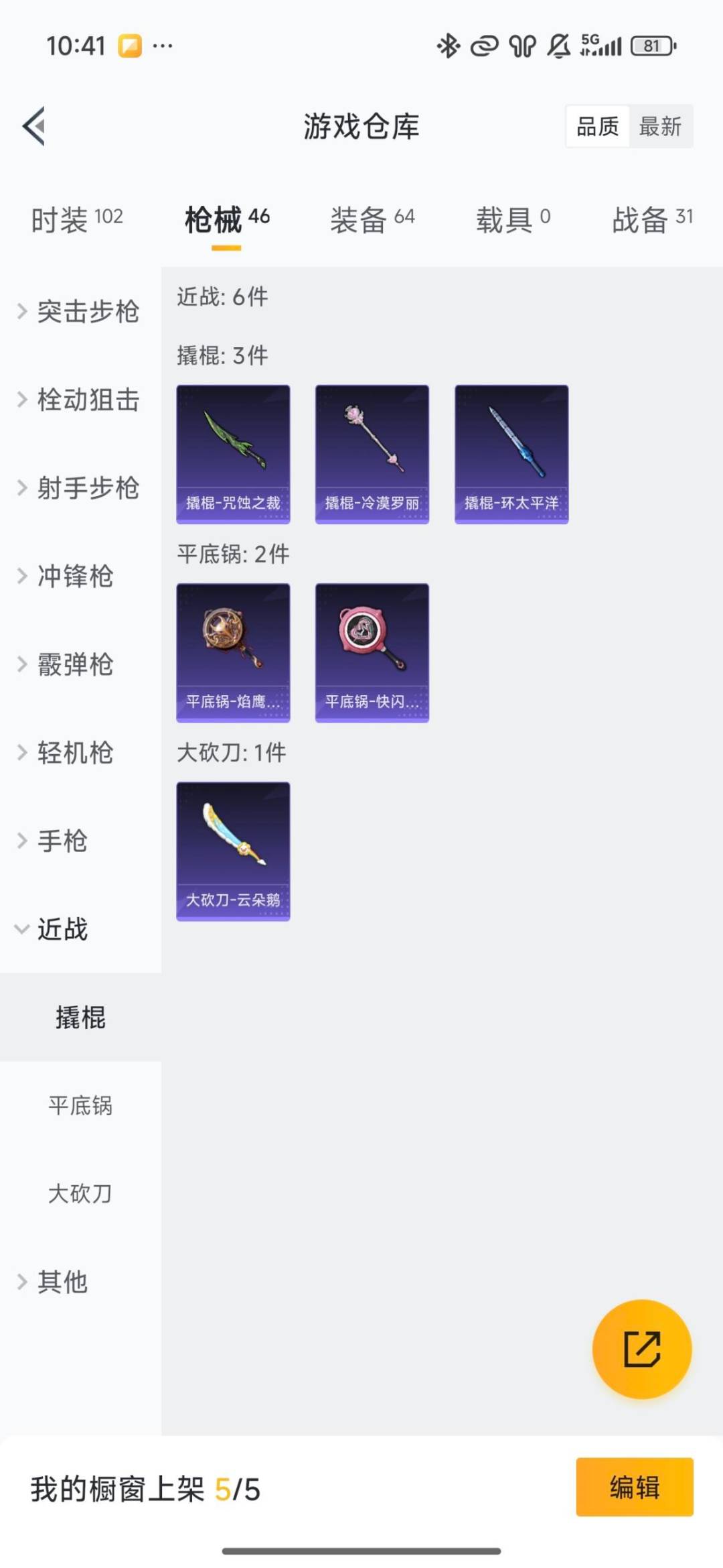 HPCMW418997和平精英账号详情图6