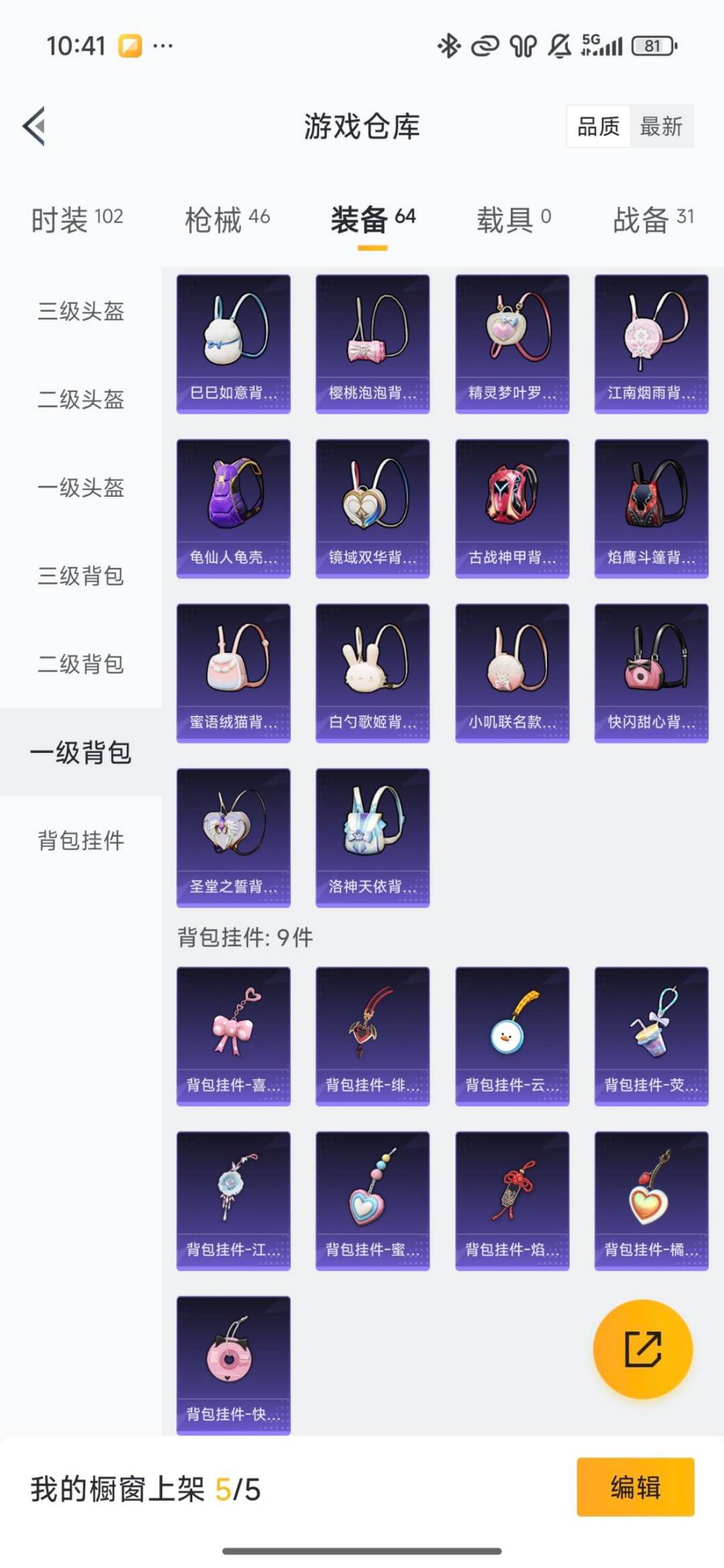 HPCMW418997和平精英账号详情图7