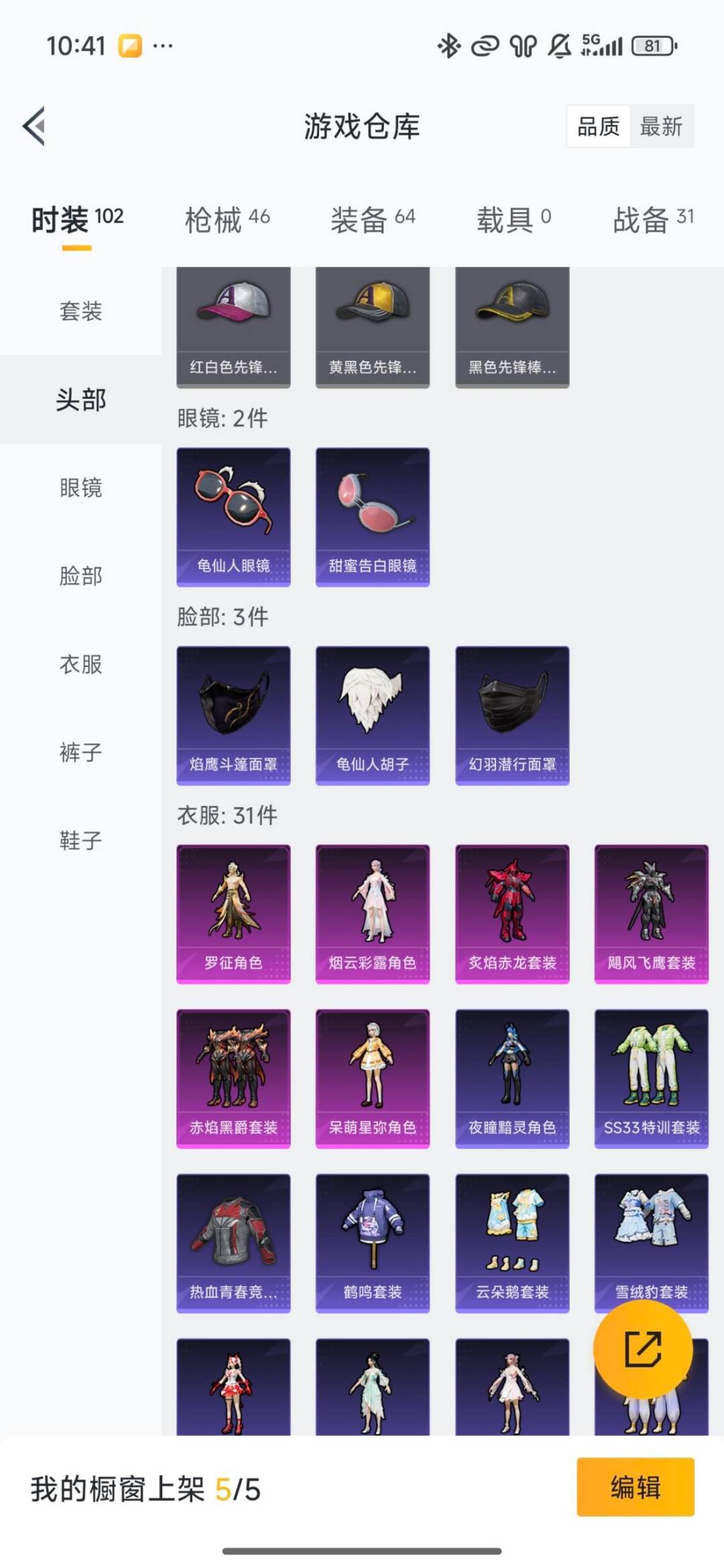 HPCMW418997和平精英账号详情图12