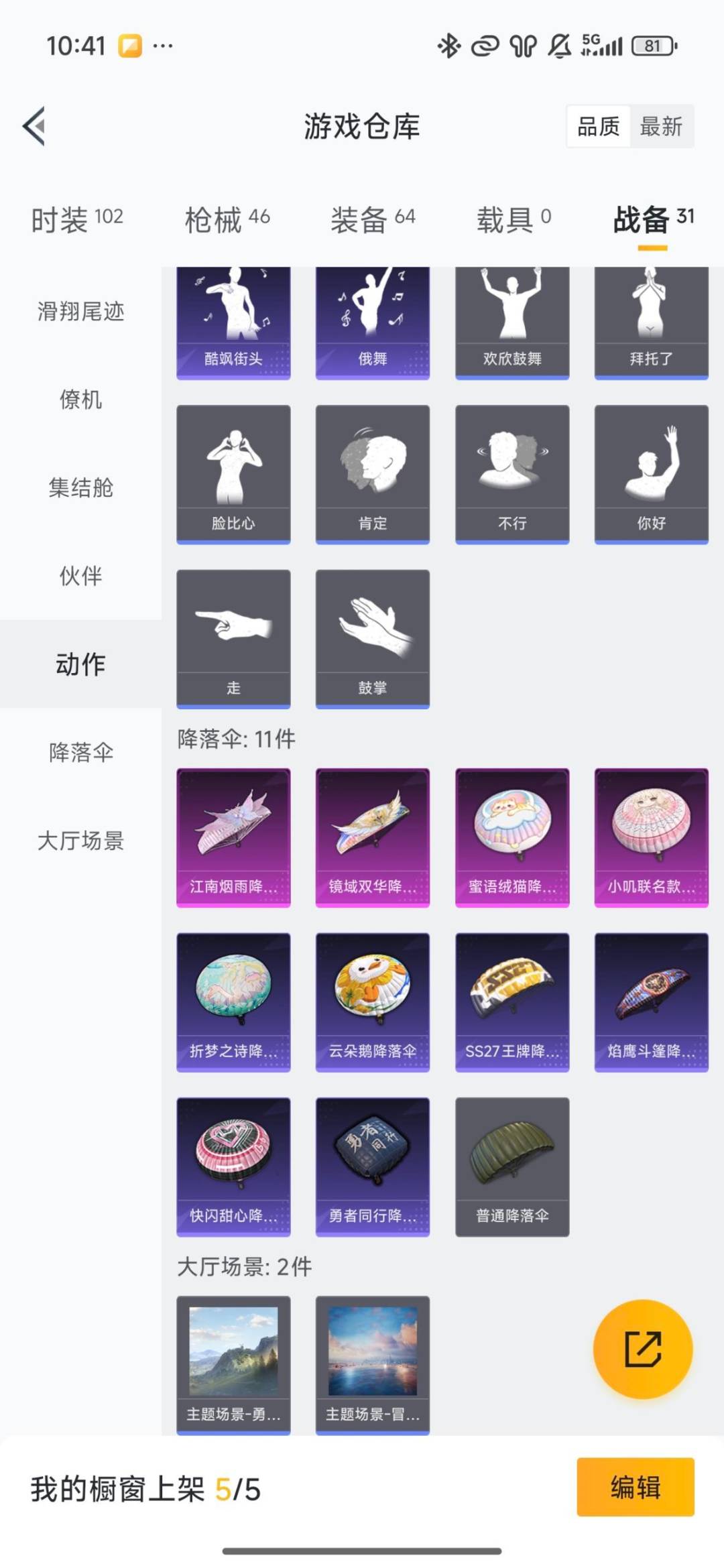 HPCMW418997和平精英账号详情图11