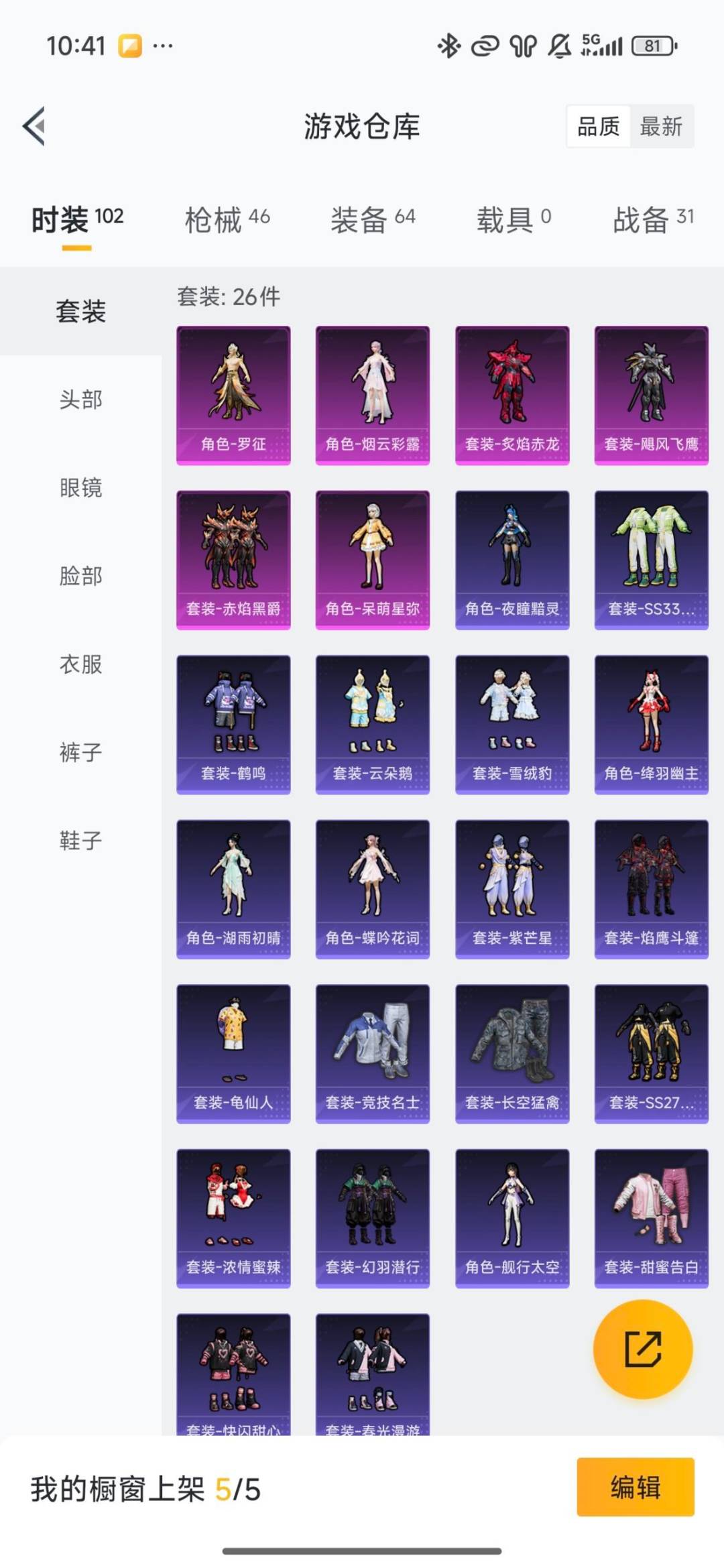 HPCMW418997和平精英账号详情图18