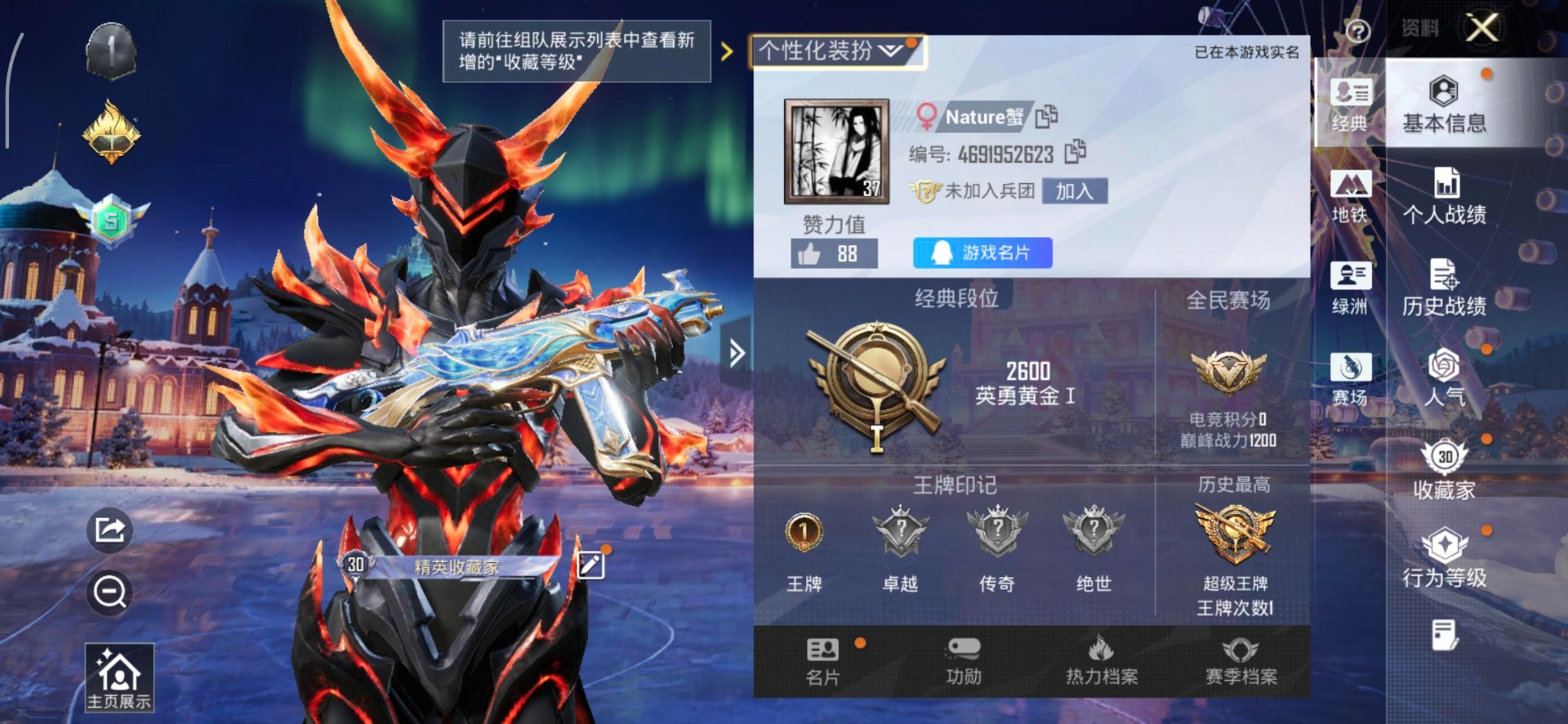 HPCMW418997和平精英账号详情图19