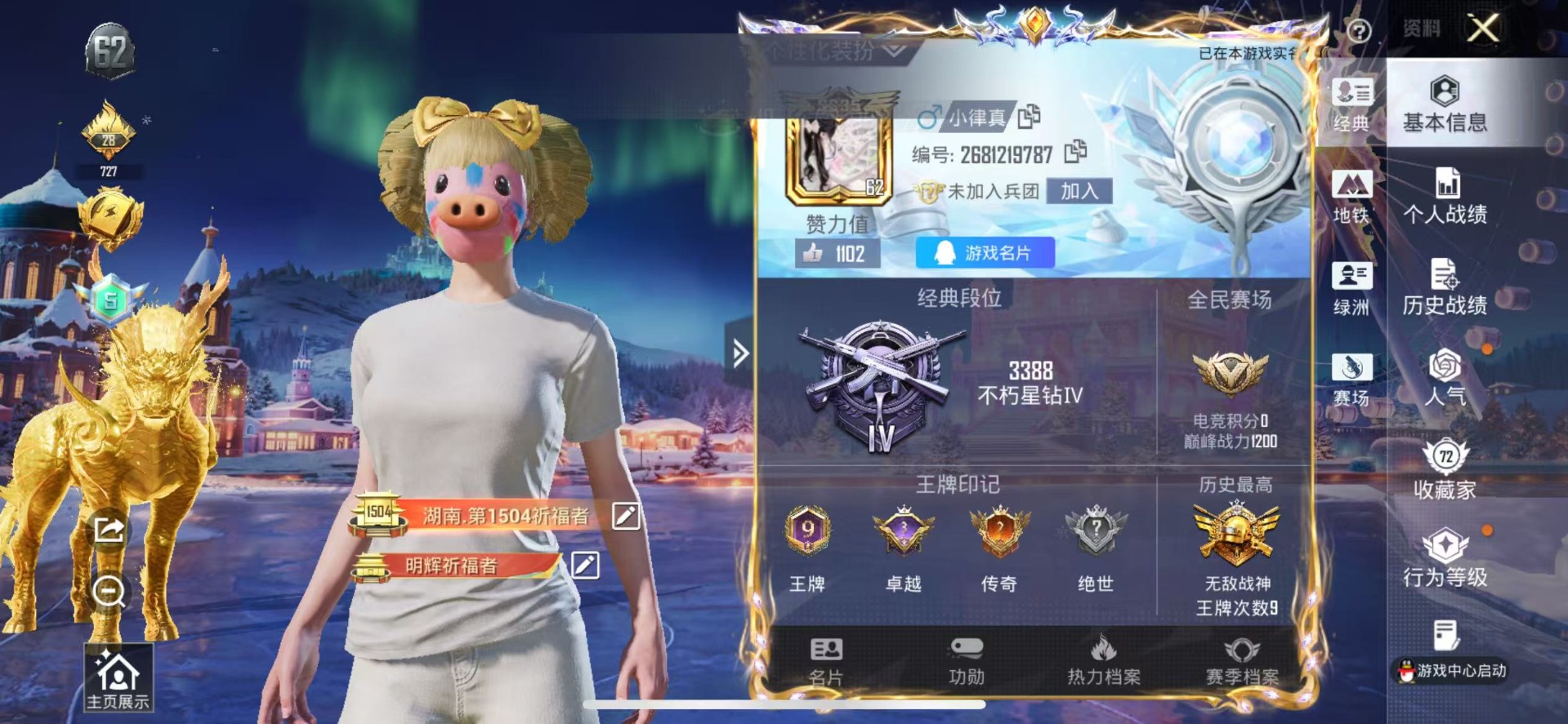 HPQM415997和平精英账号详情图3 HPQM415997和平精英账号详情图3