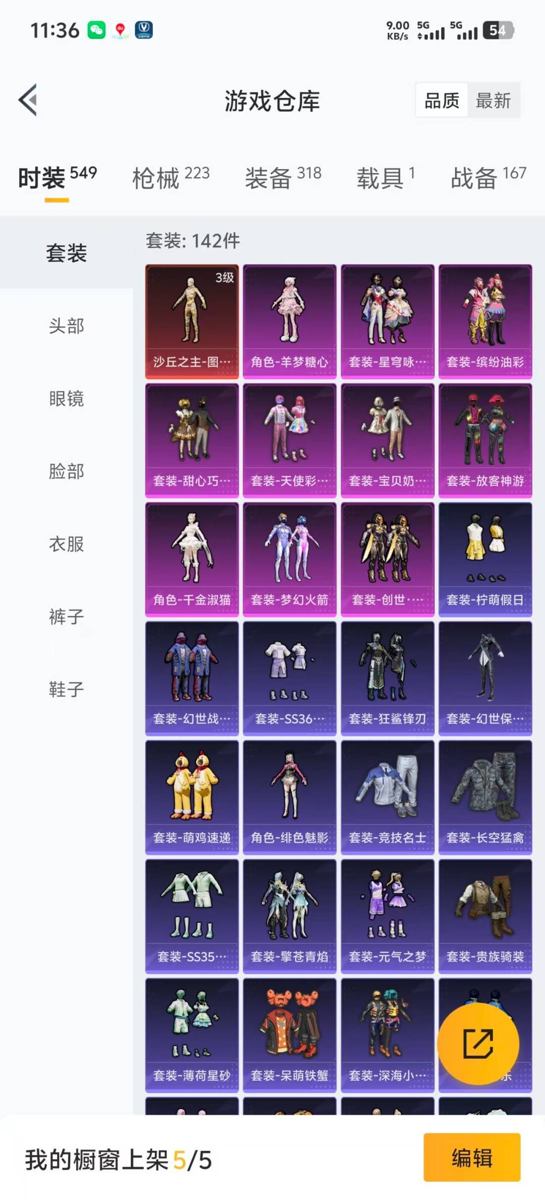 HPQM415997和平精英账号详情图5 HPQM415997和平精英账号详情图5